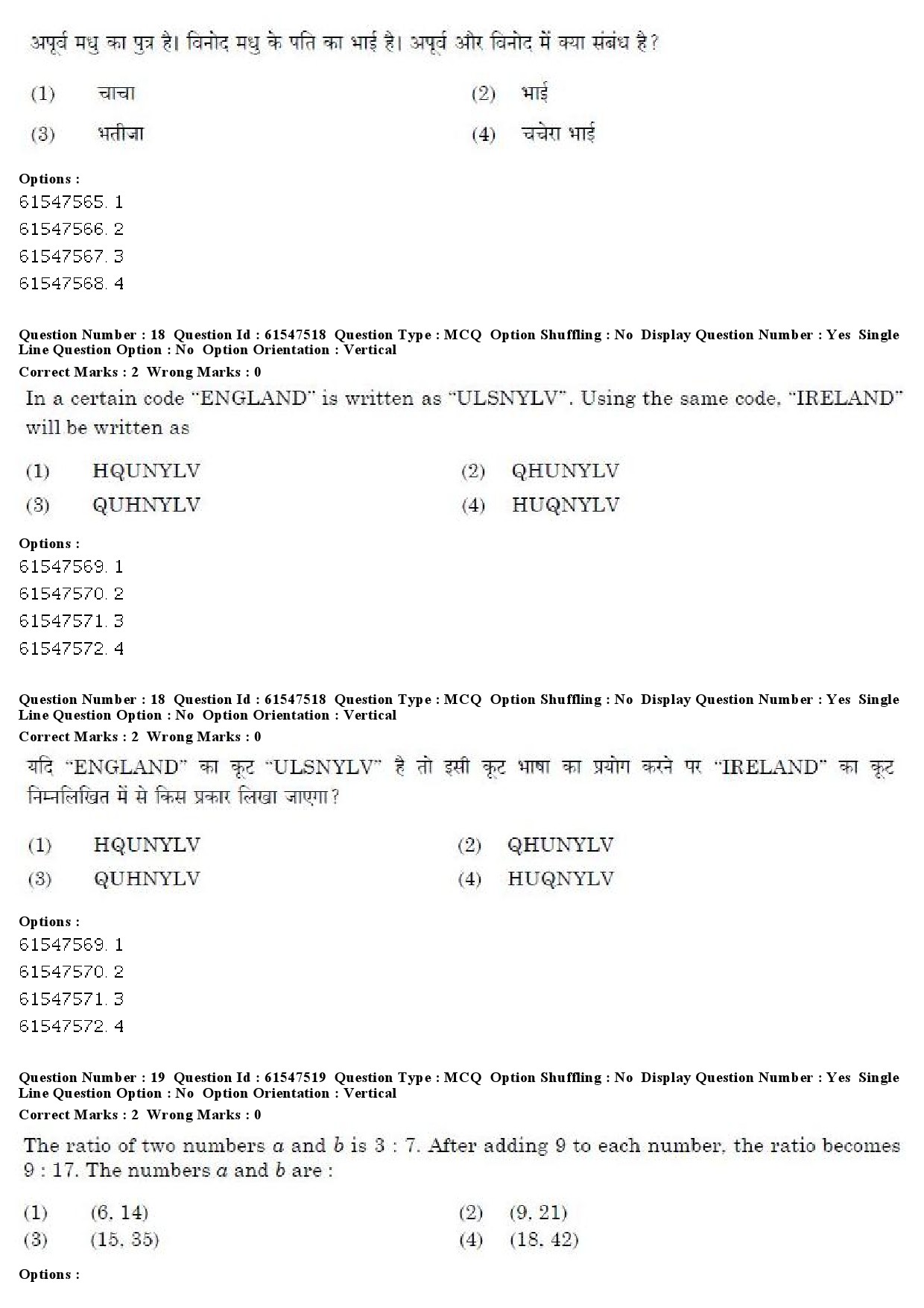 UGC NET Punjabi Question Paper December 2019 18