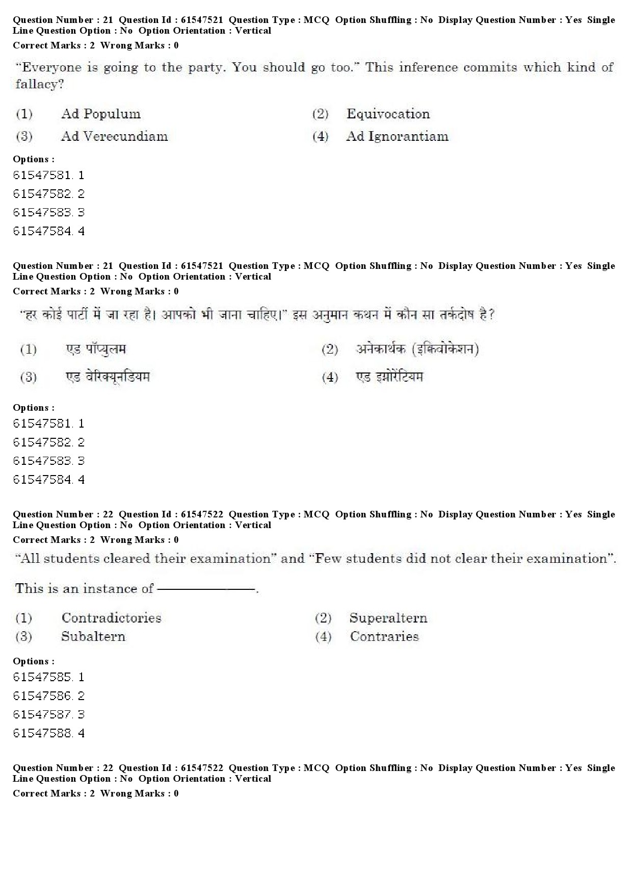 UGC NET Punjabi Question Paper December 2019 20