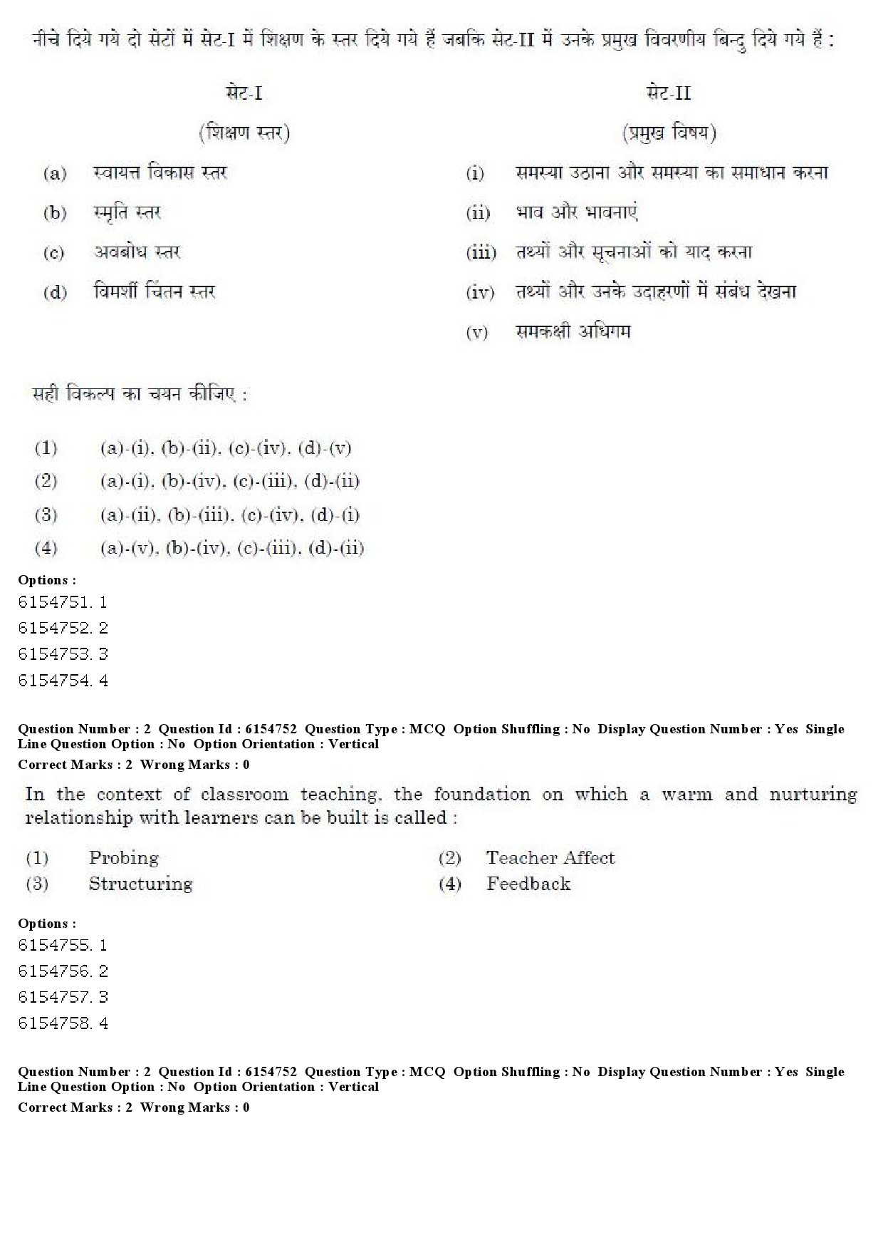 UGC NET Punjabi Question Paper December 2019 3