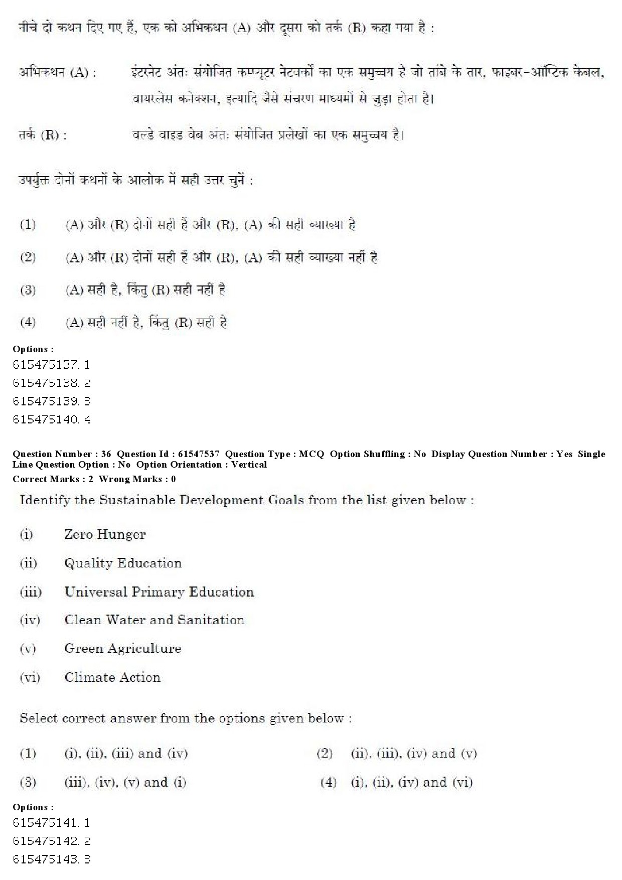 UGC NET Punjabi Question Paper December 2019 32