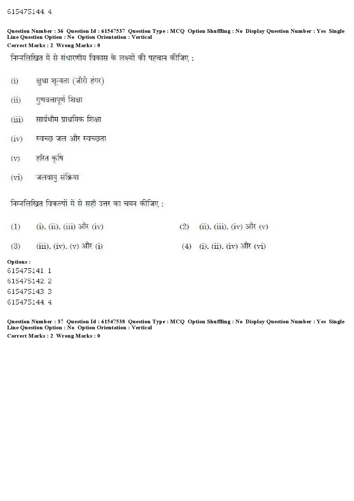 UGC NET Punjabi Question Paper December 2019 33