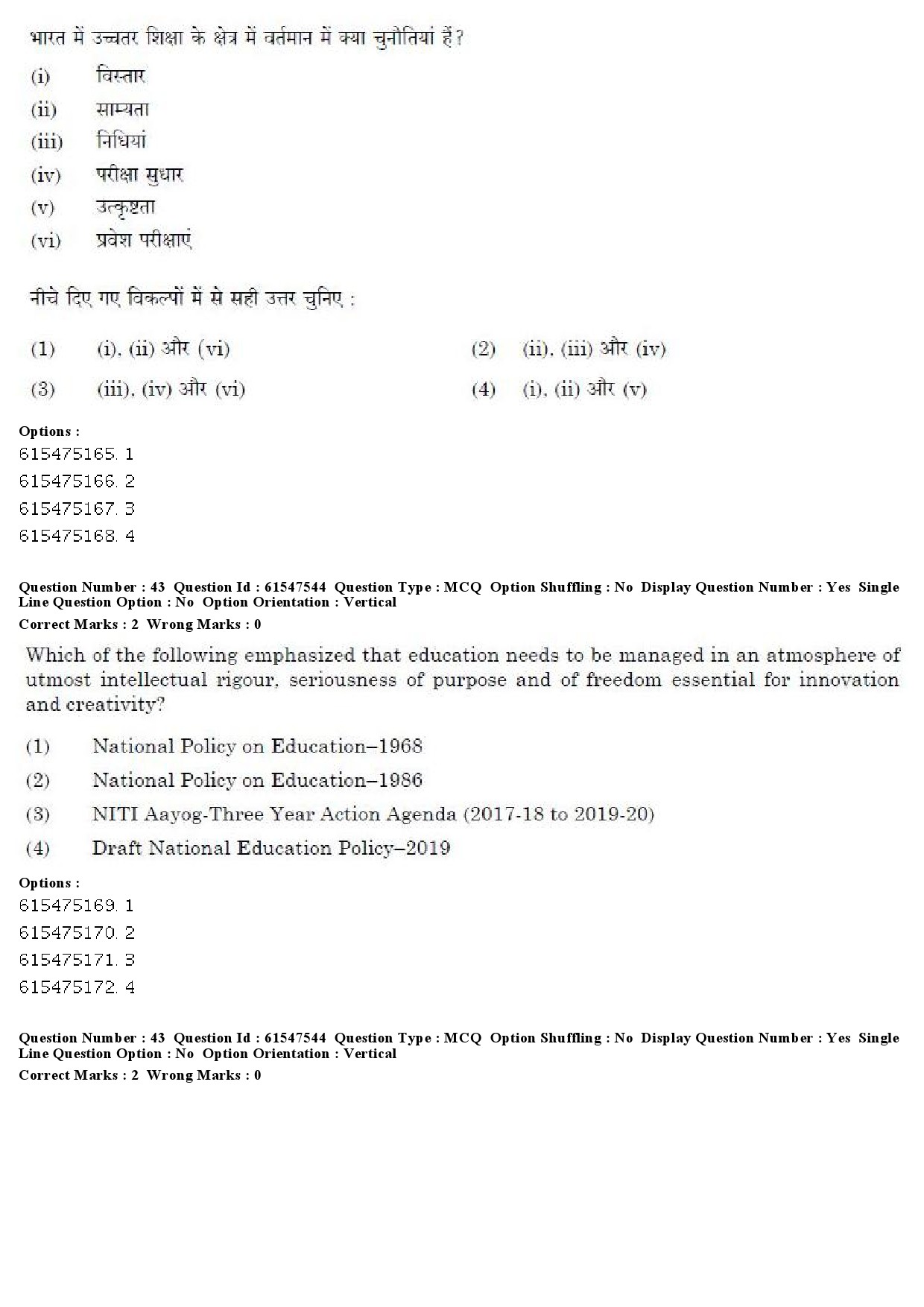 UGC NET Punjabi Question Paper December 2019 38