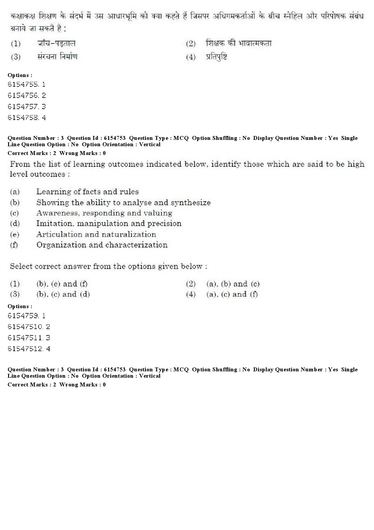 UGC NET Punjabi Question Paper December 2019 4