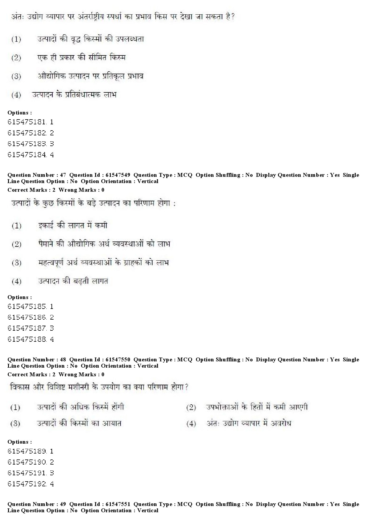 UGC NET Punjabi Question Paper December 2019 45