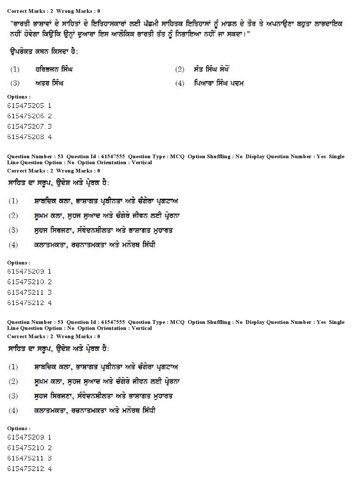 UGC NET Punjabi Question Paper December 2019 48