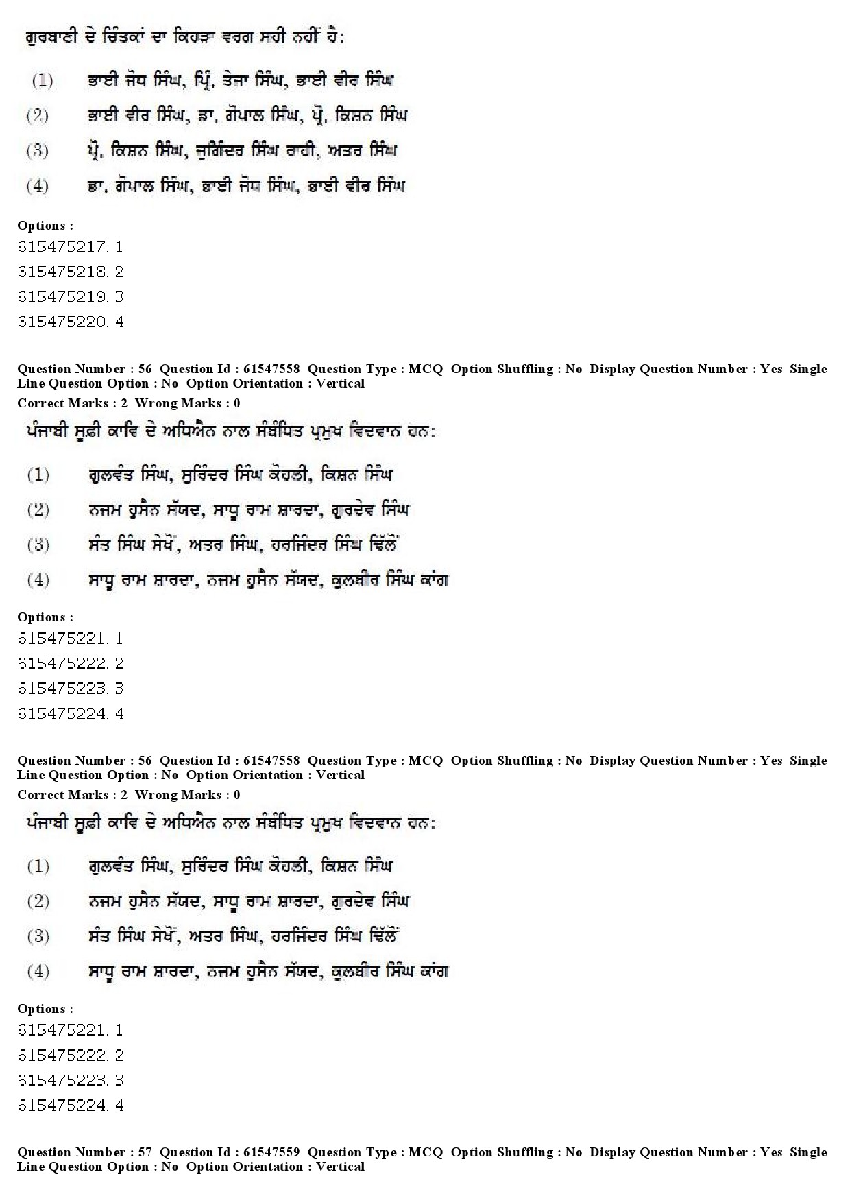 UGC NET Punjabi Question Paper December 2019 50