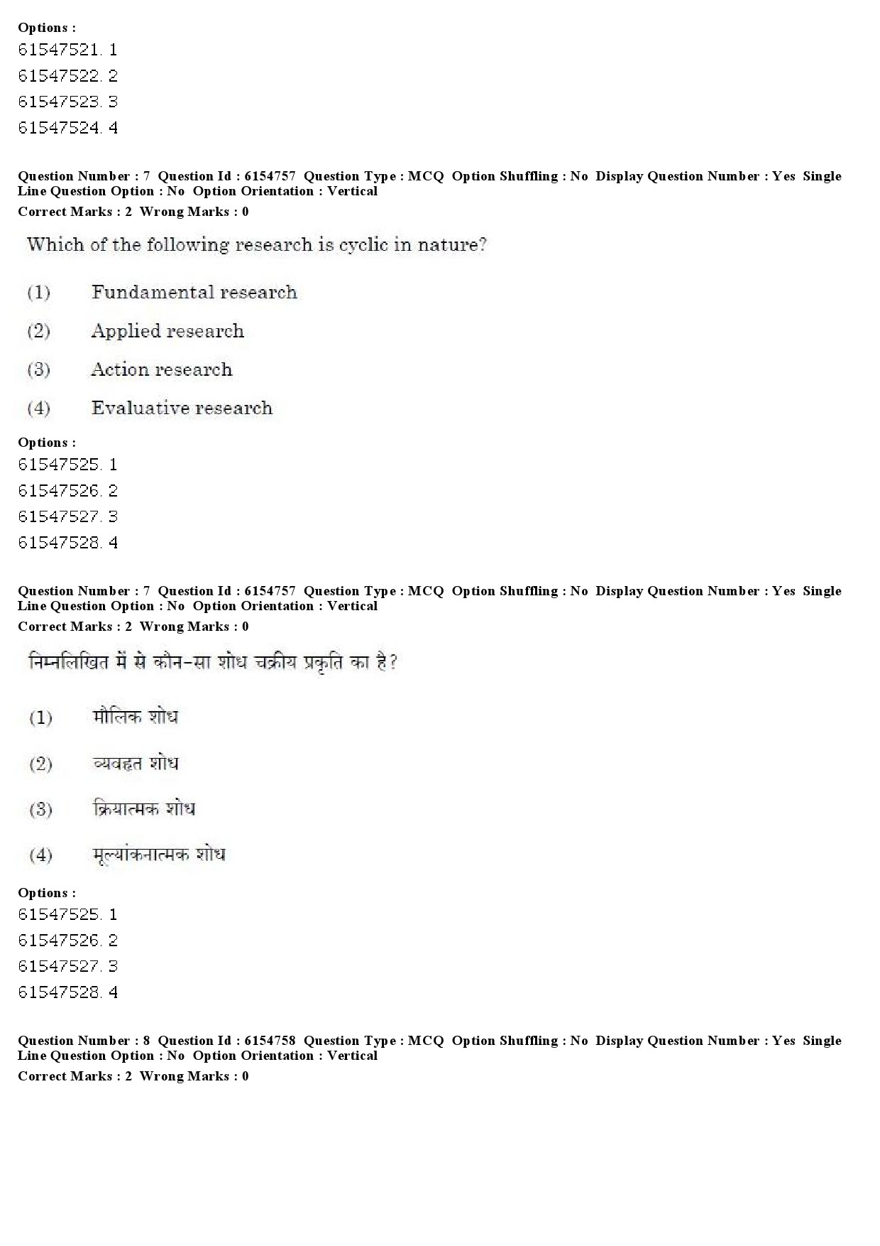 UGC NET Punjabi Question Paper December 2019 9