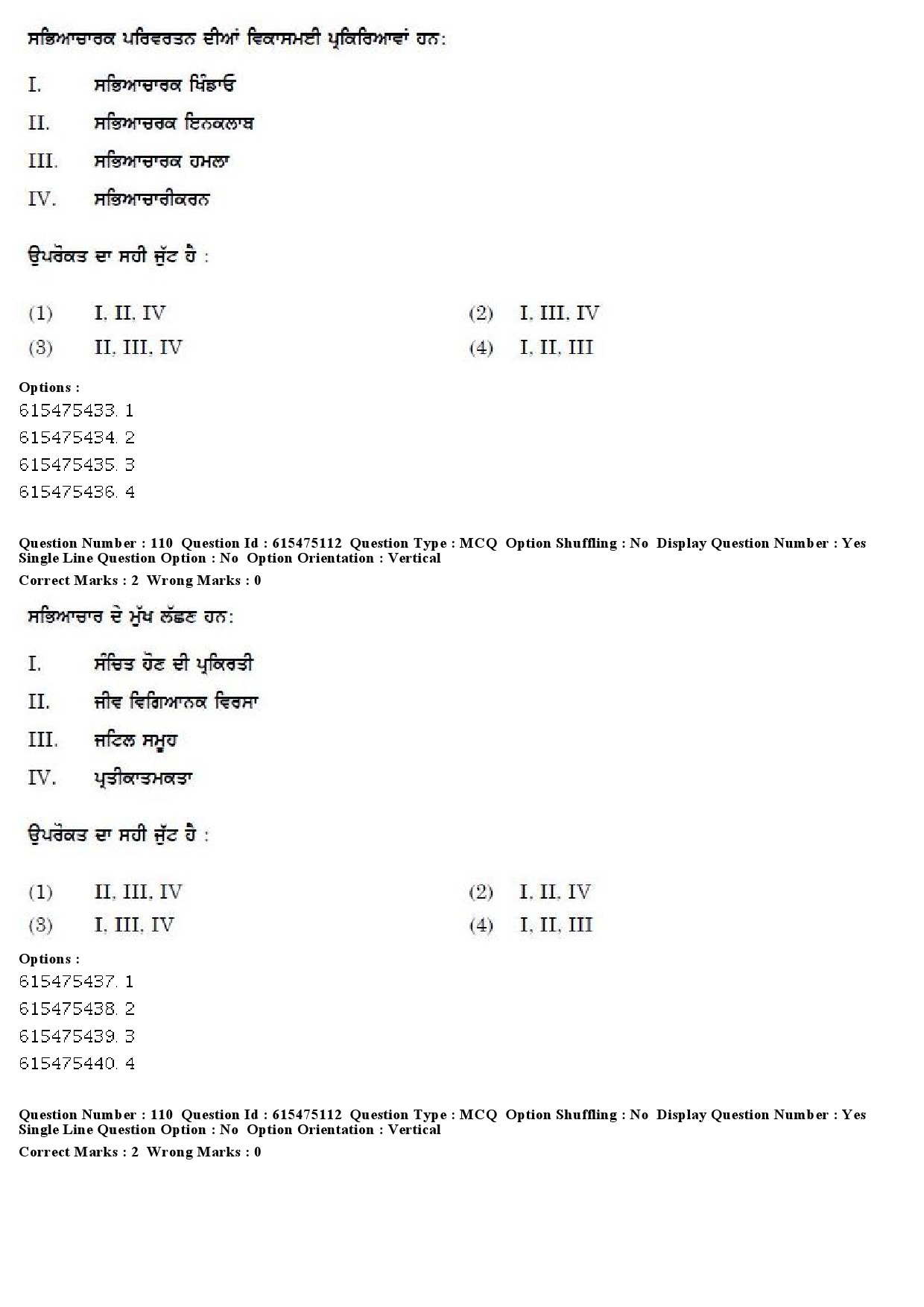 UGC NET Punjabi Question Paper December 2019 91