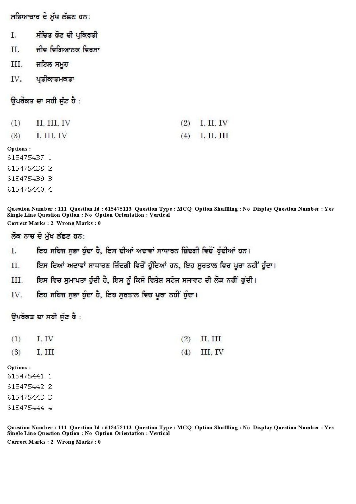 UGC NET Punjabi Question Paper December 2019 92