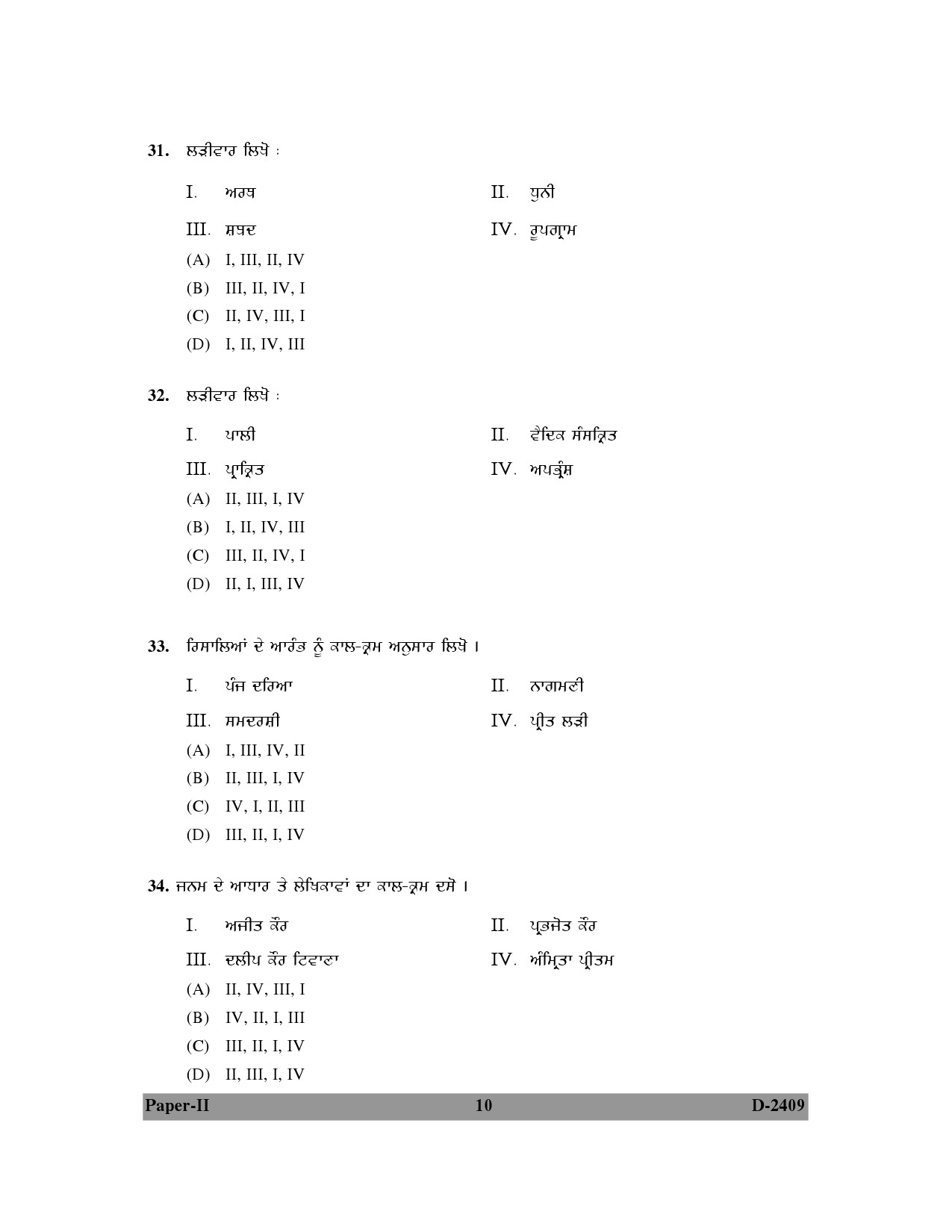 UGC NET Punjabi Question Paper II December 2009 10