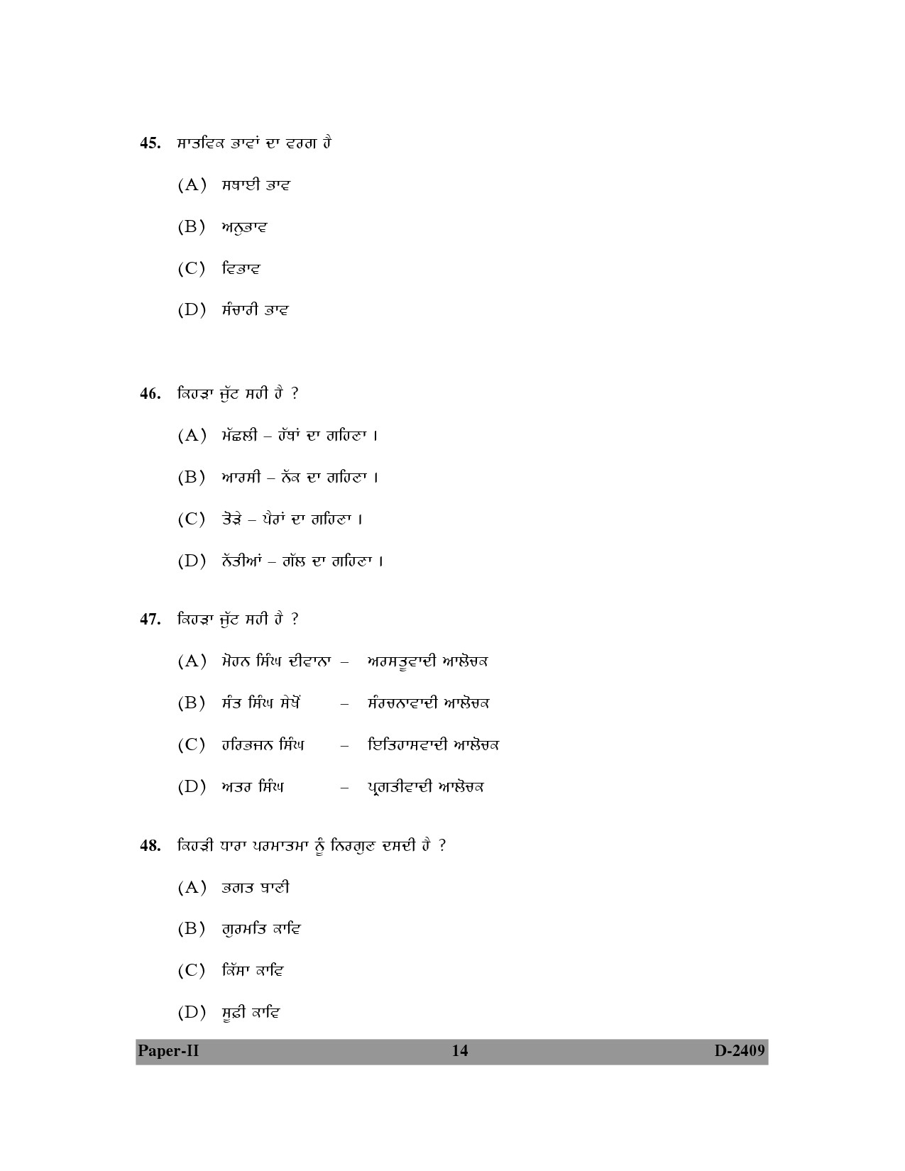 UGC NET Punjabi Question Paper II December 2009 14