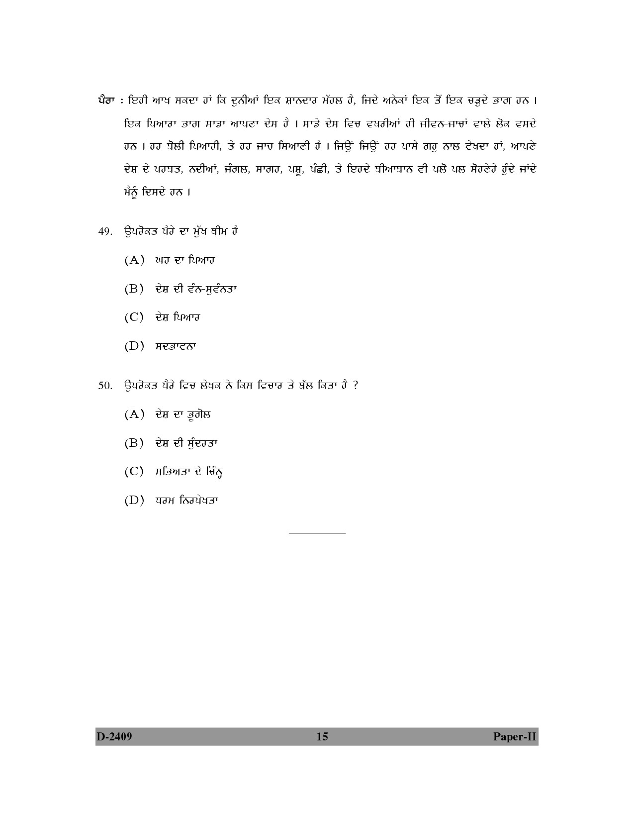 UGC NET Punjabi Question Paper II December 2009 15