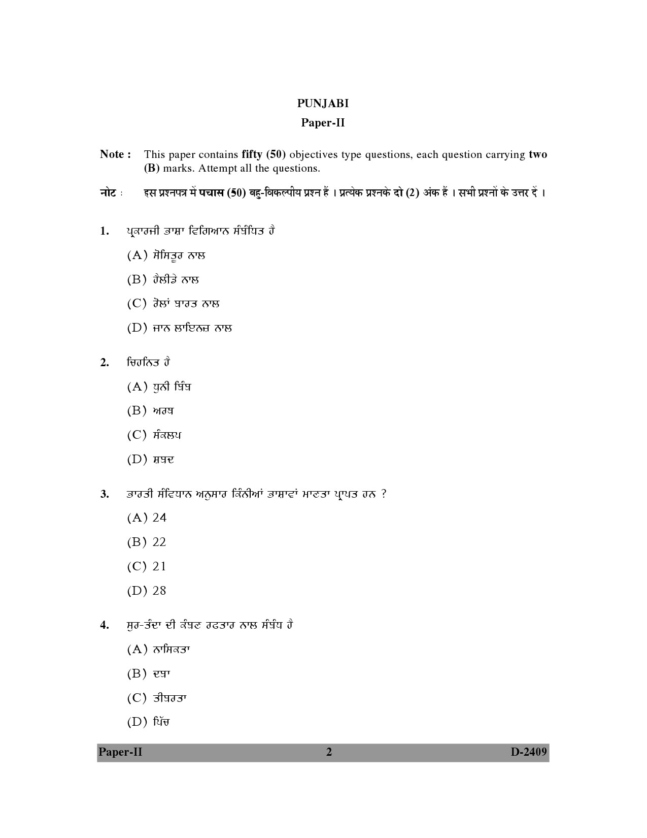 UGC NET Punjabi Question Paper II December 2009 2