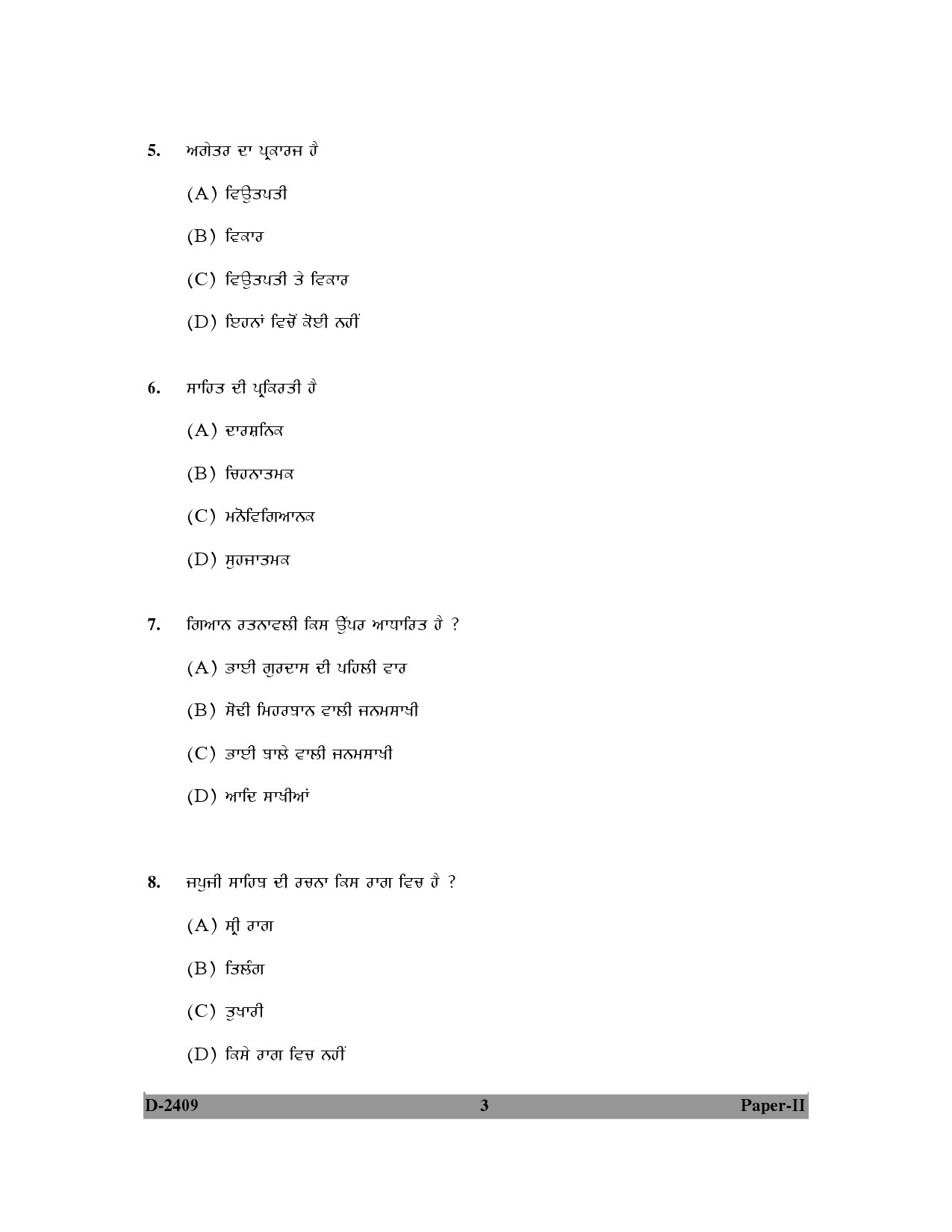 UGC NET Punjabi Question Paper II December 2009 3