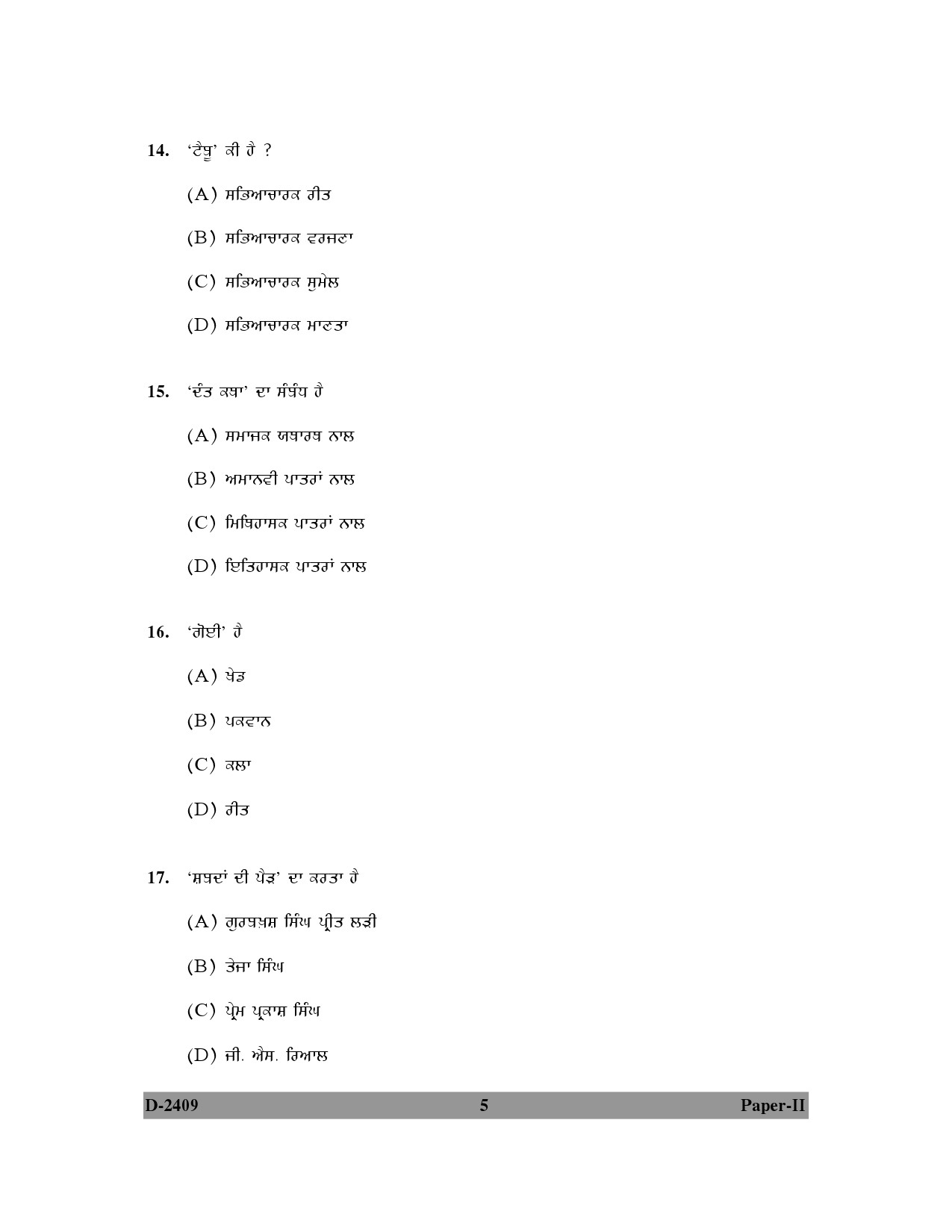 UGC NET Punjabi Question Paper II December 2009 5