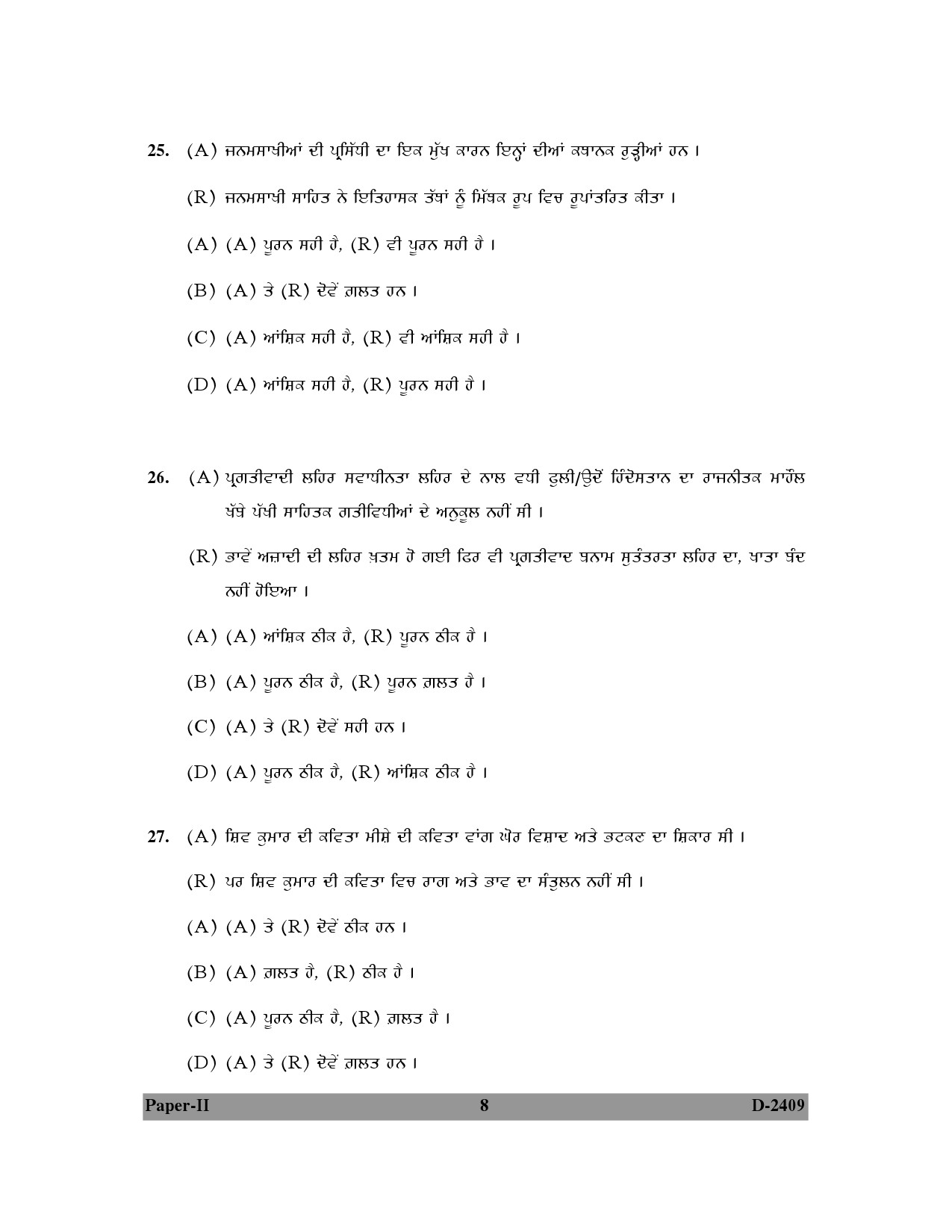 UGC NET Punjabi Question Paper II December 2009 8