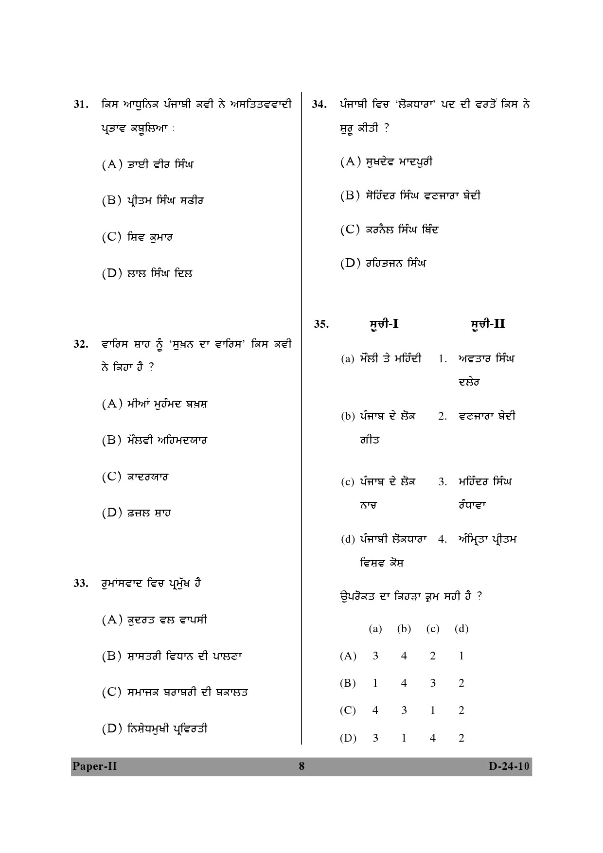 UGC NET Punjabi Question Paper II December 2010 8