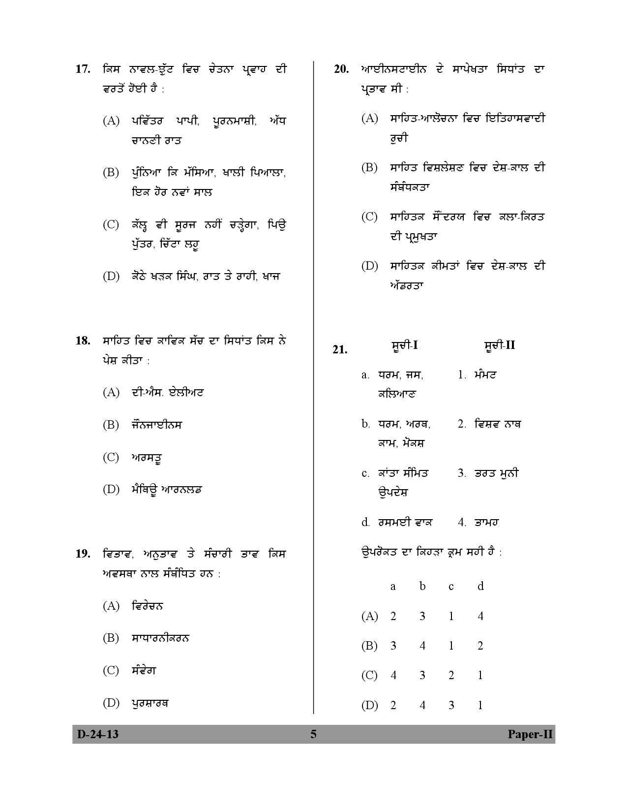 UGC NET Punjabi Question Paper II December 2013 5