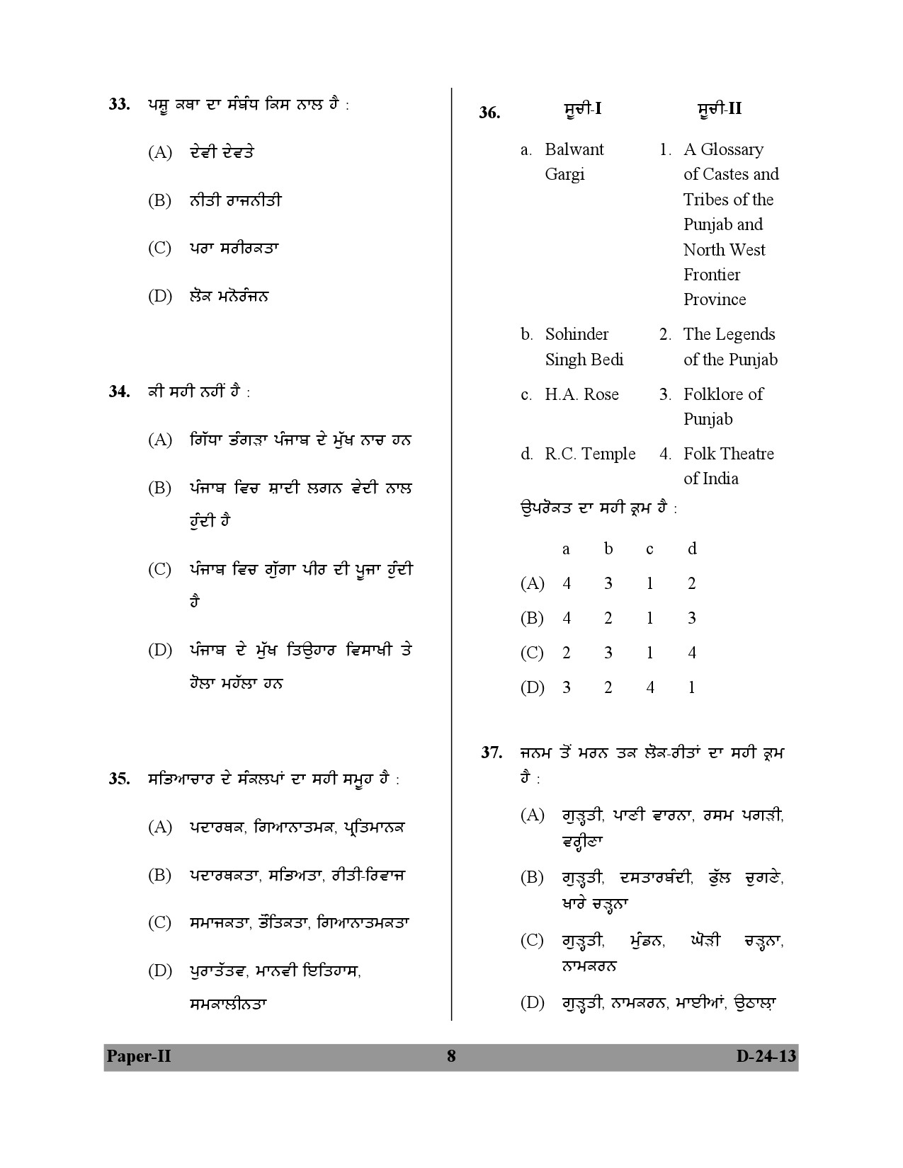 UGC NET Punjabi Question Paper II December 2013 8