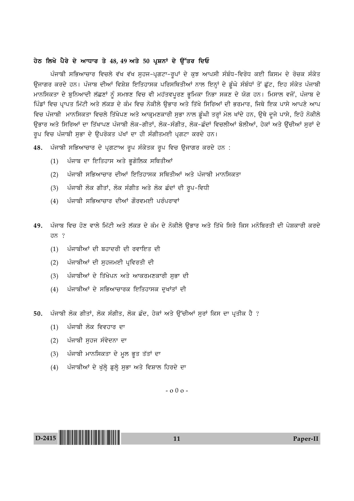 UGC NET Punjabi Question Paper II December 2015 11