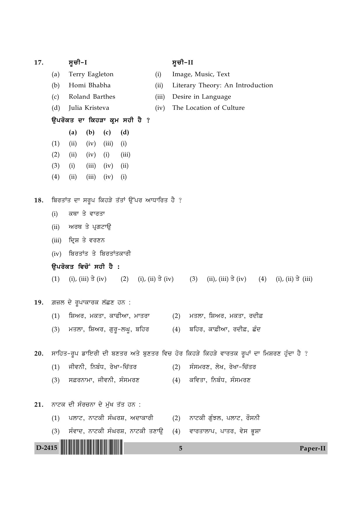 UGC NET Punjabi Question Paper II December 2015 5