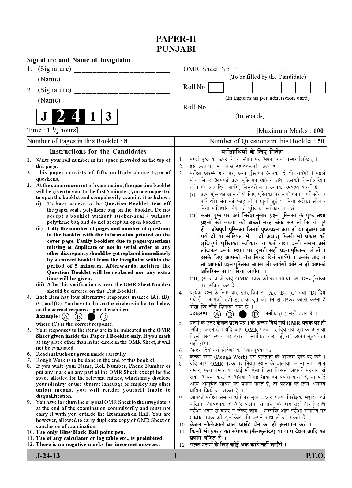 UGC NET Punjabi Question Paper II Exam 2 June 2013 1