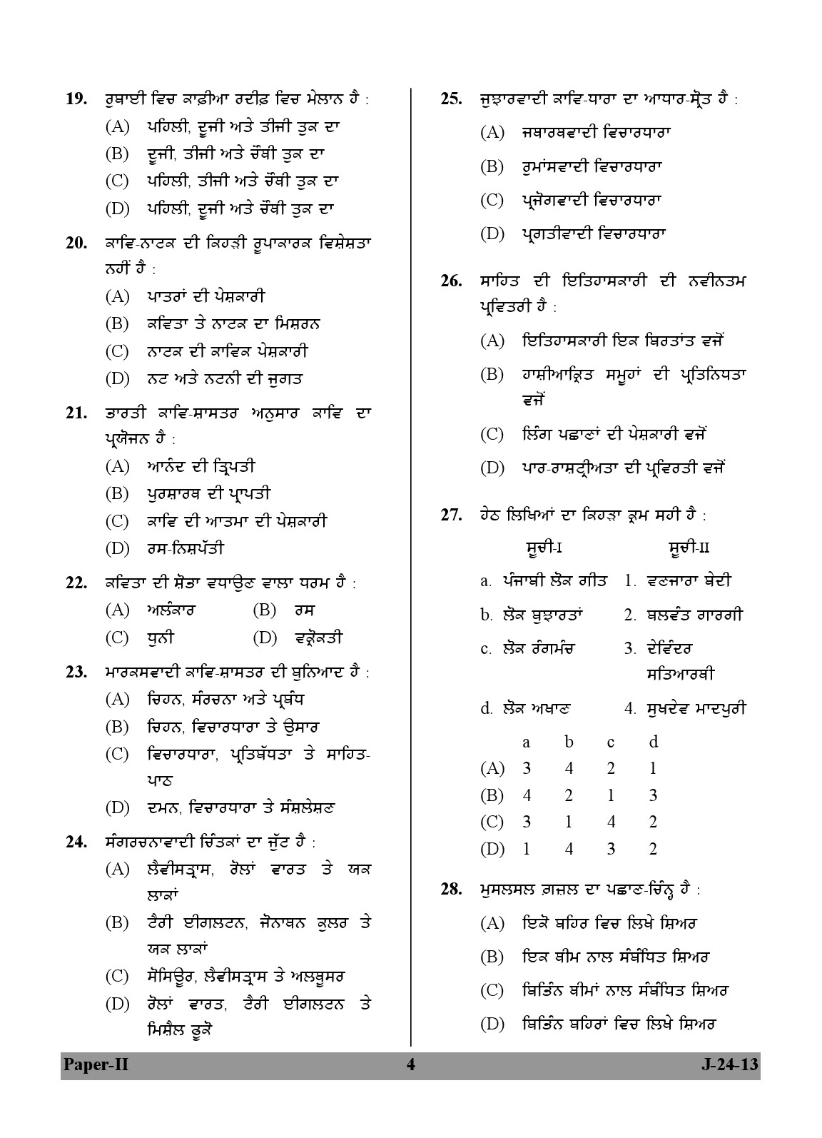 UGC NET Punjabi Question Paper II Exam 2 June 2013 4