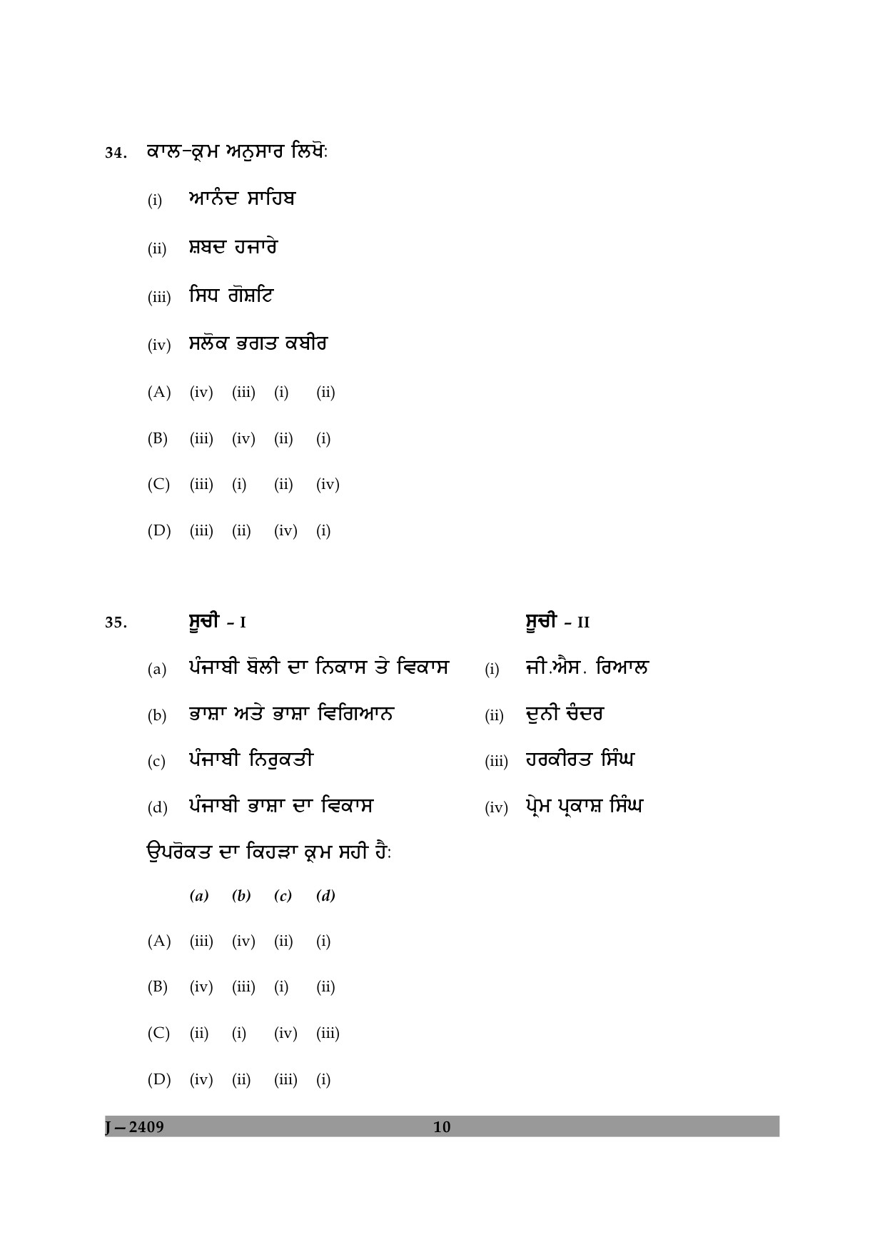 UGC NET Punjabi Question Paper II June 2009 10