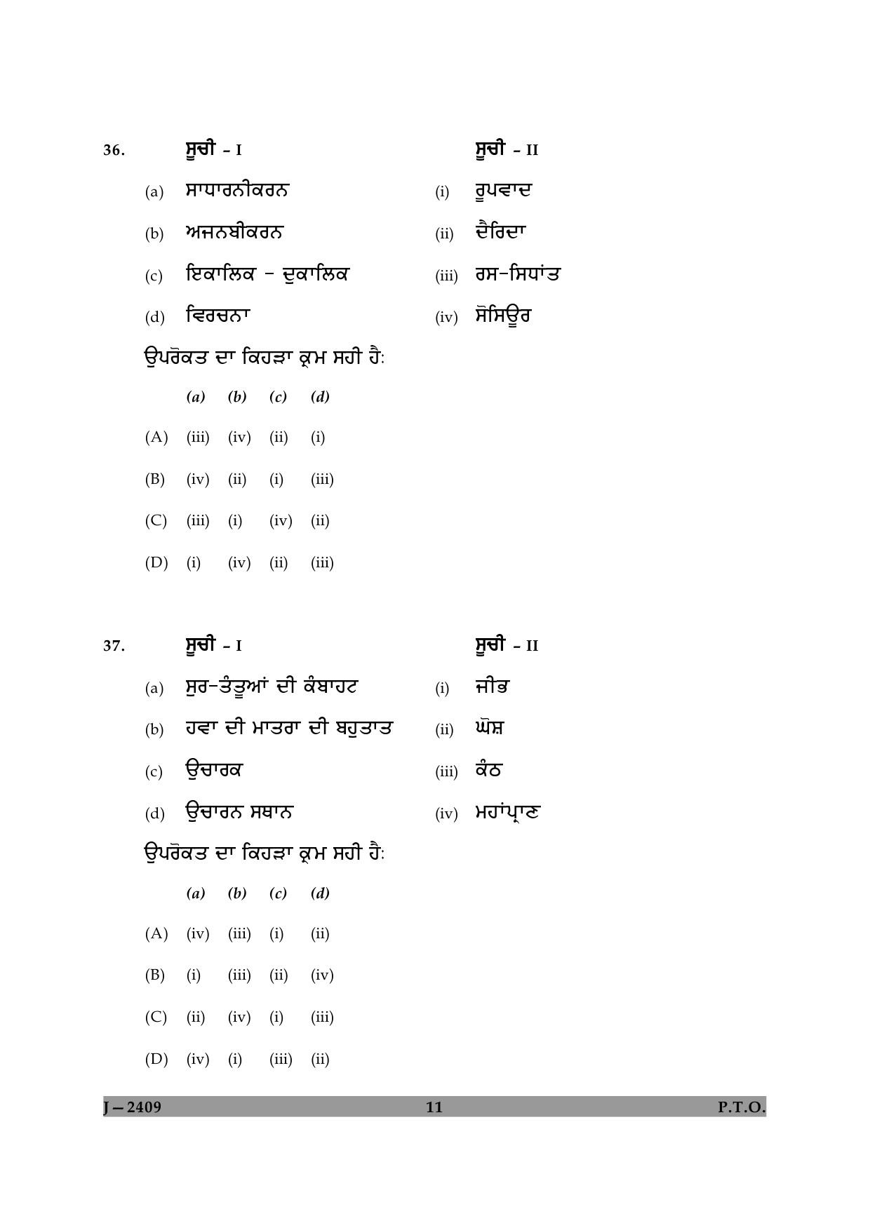 UGC NET Punjabi Question Paper II June 2009 11