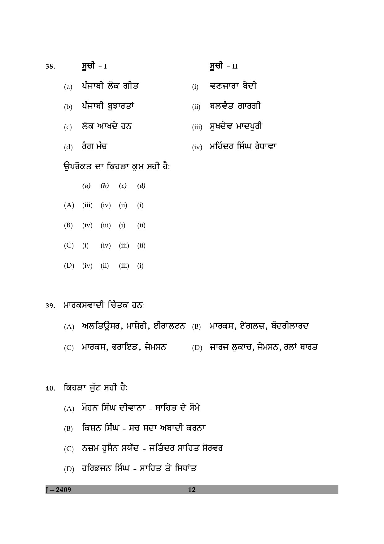 UGC NET Punjabi Question Paper II June 2009 12