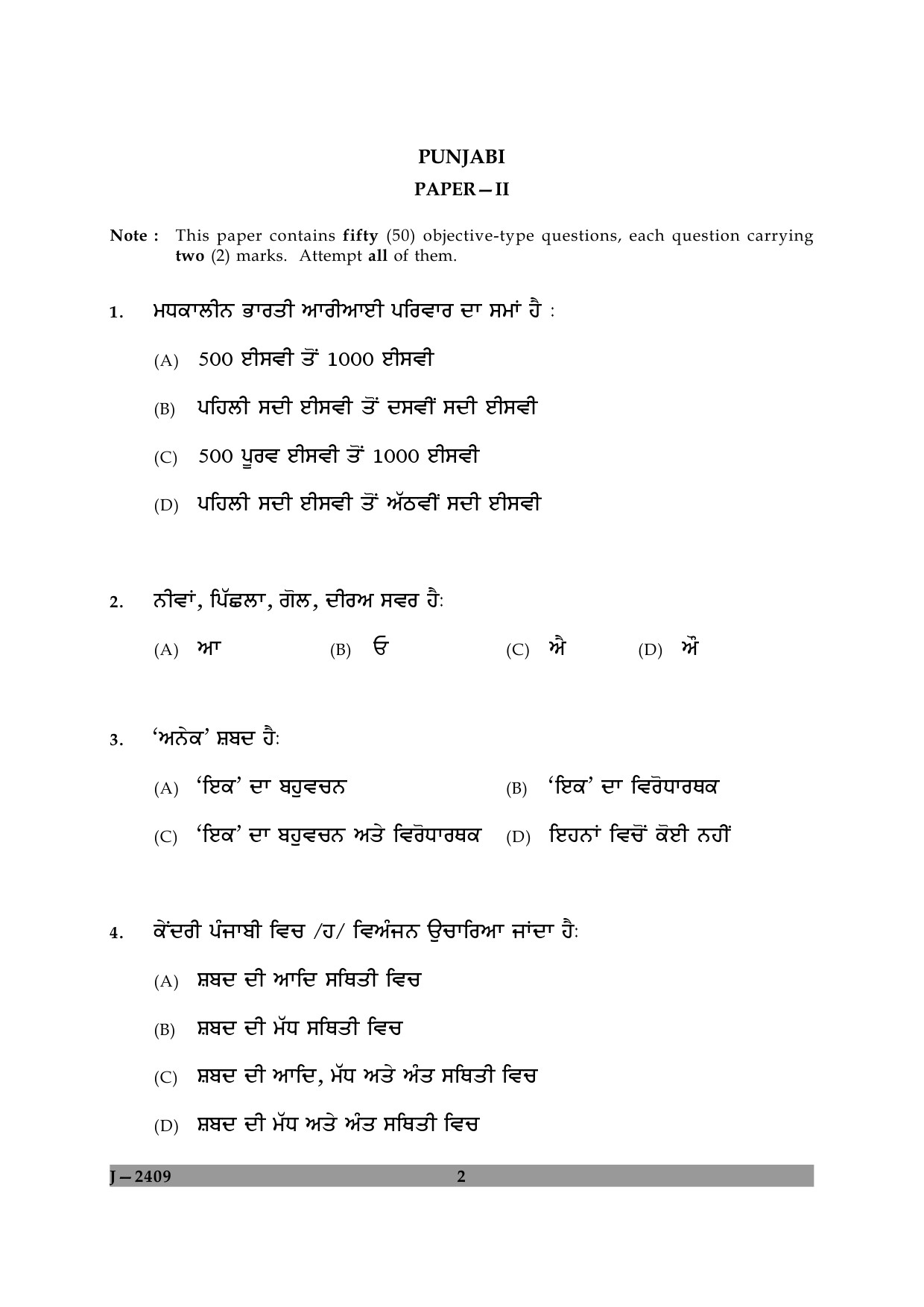 UGC NET Punjabi Question Paper II June 2009 2