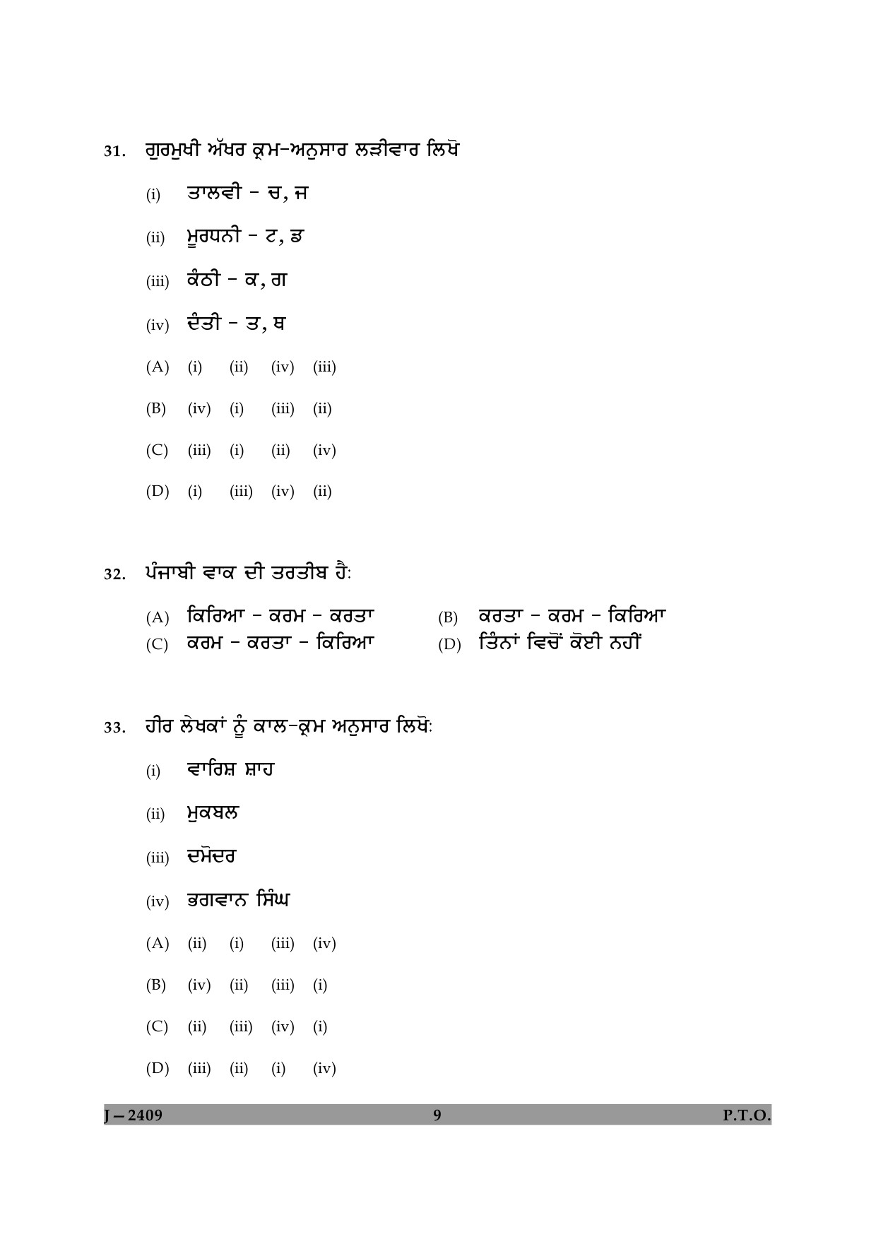 UGC NET Punjabi Question Paper II June 2009 9