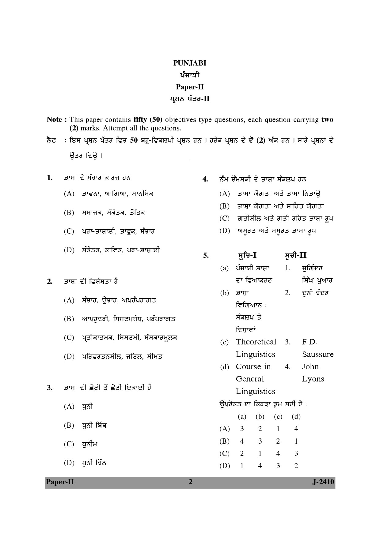 UGC NET Punjabi Question Paper II June 2010 2