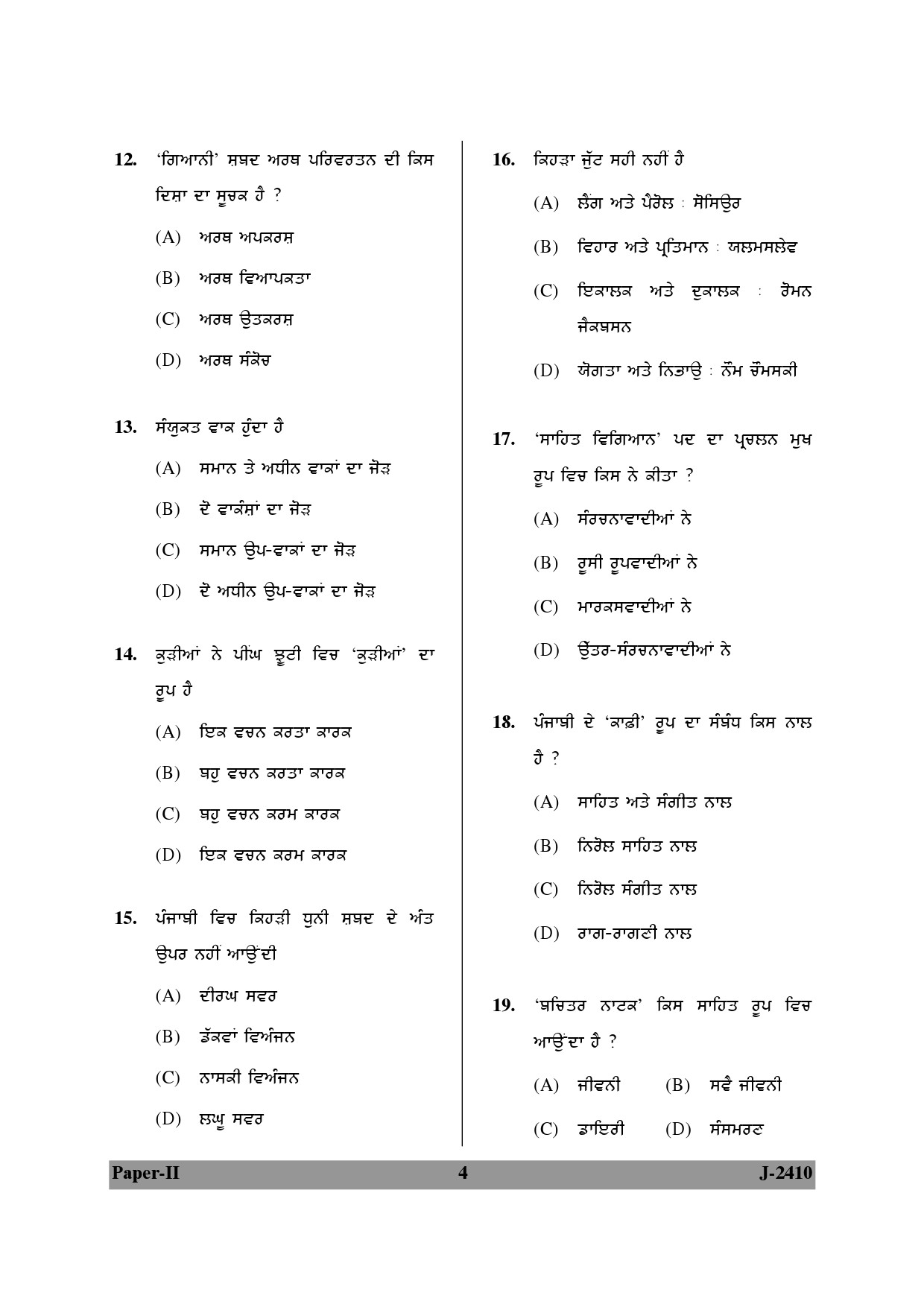 UGC NET Punjabi Question Paper II June 2010 4