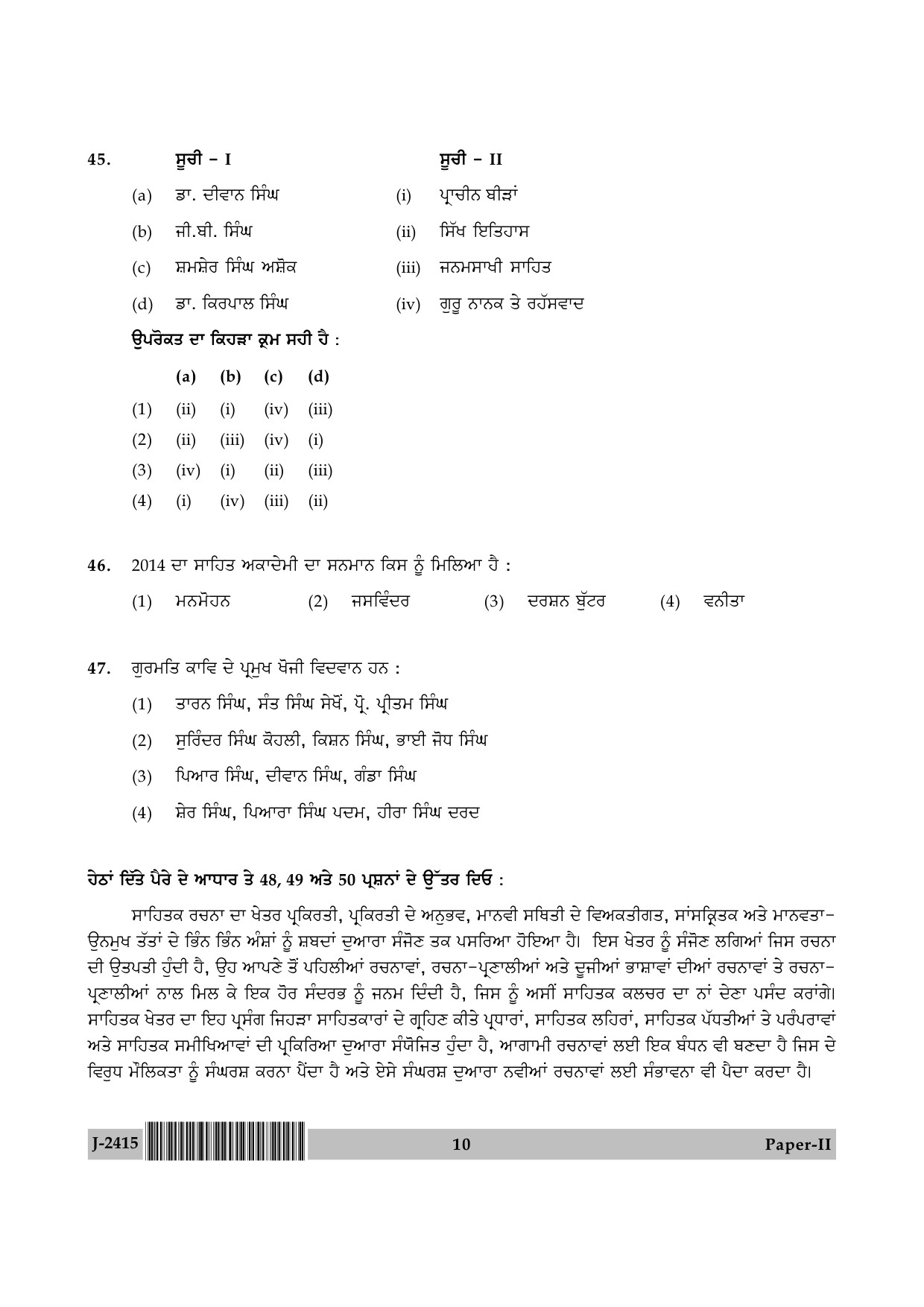 UGC NET Punjabi Question Paper II June 2015 10