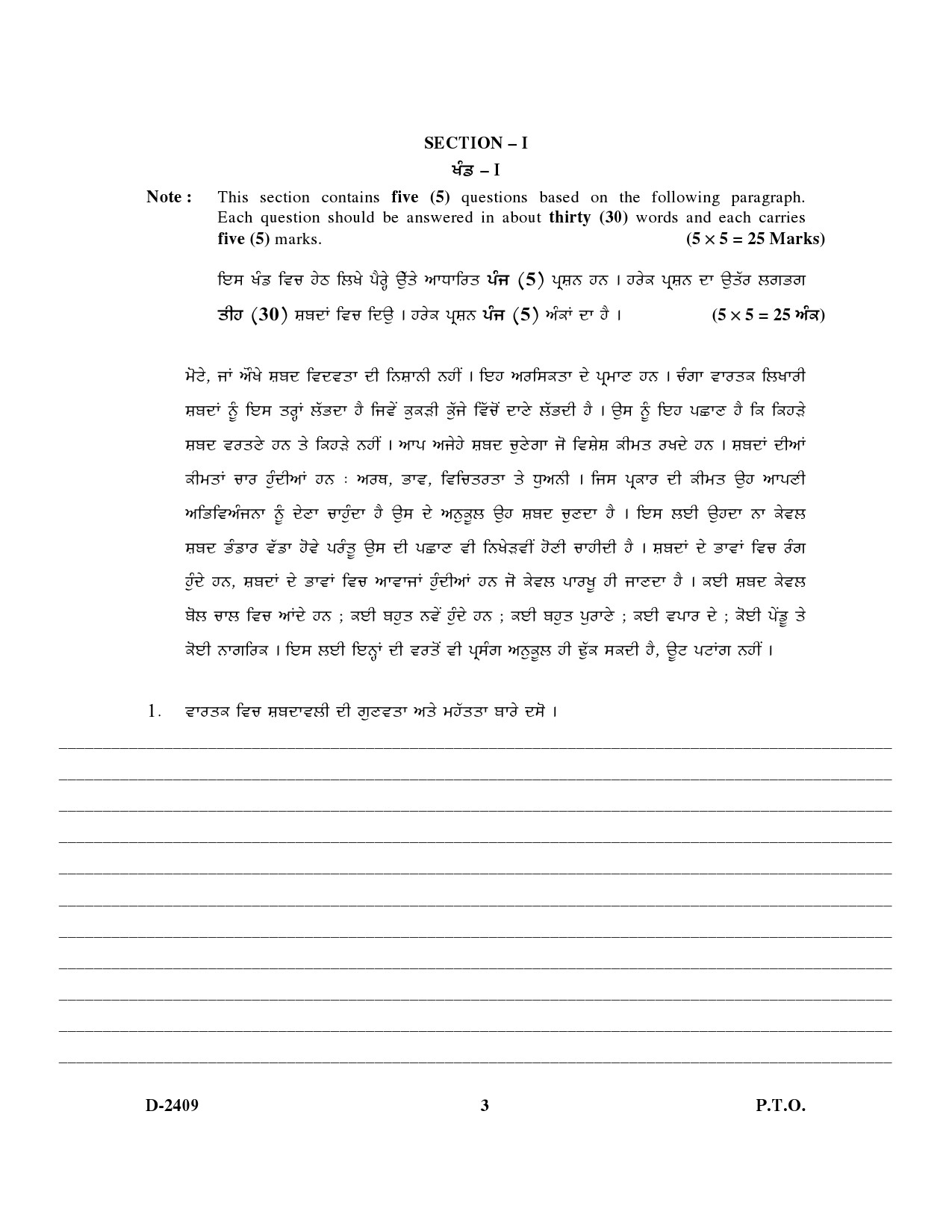 UGC NET Punjabi Question Paper III December 2009 3