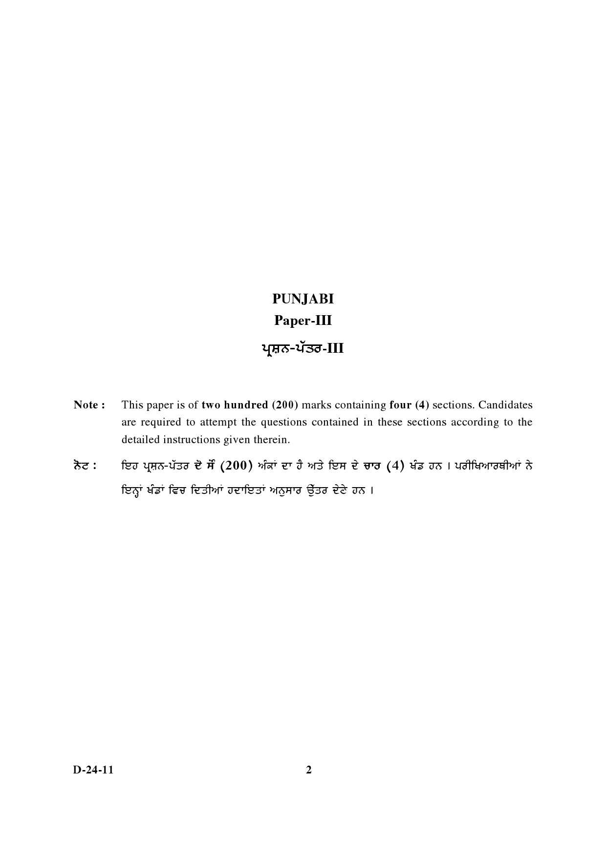 UGC NET Punjabi Question Paper III December 2011 2