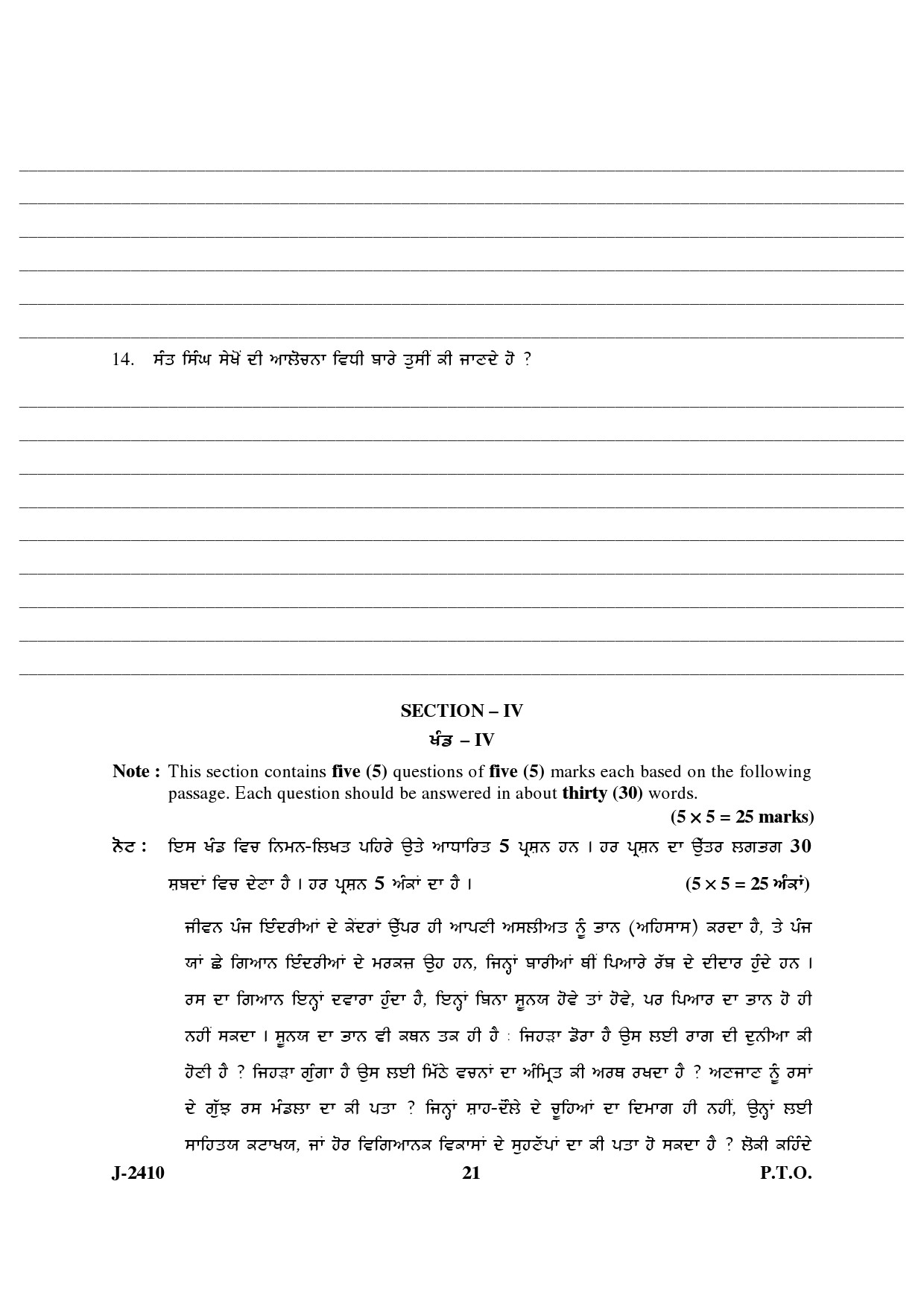 UGC NET Punjabi Question Paper III June 2010 12