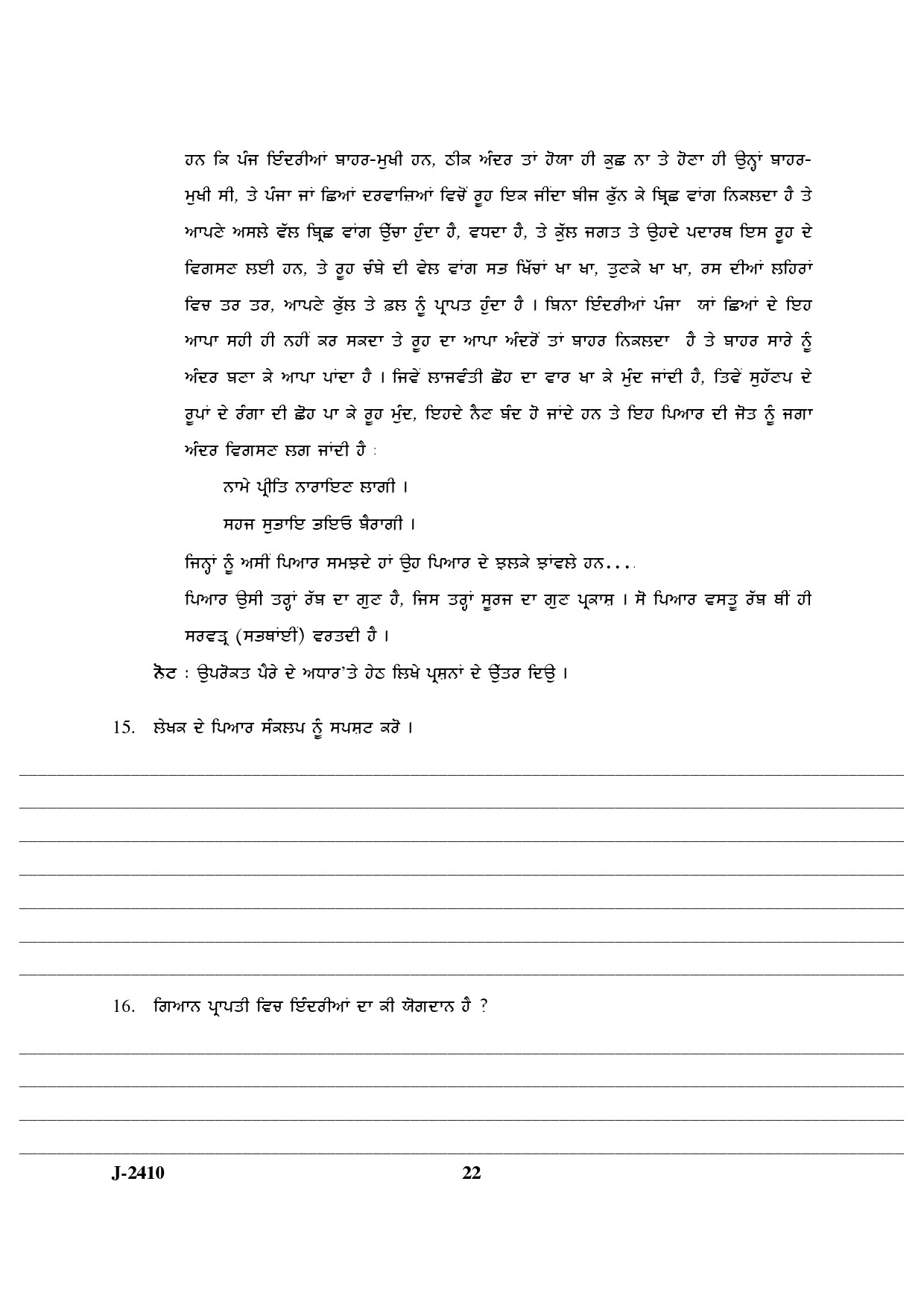 UGC NET Punjabi Question Paper III June 2010 13