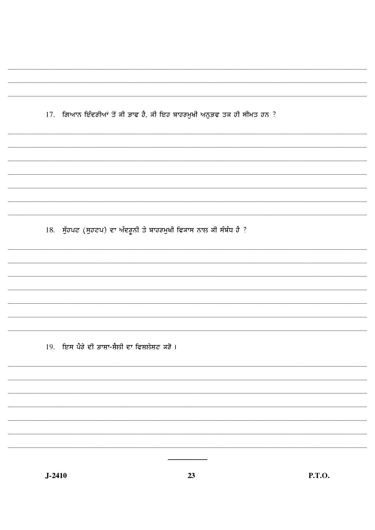 UGC NET Punjabi Question Paper III June 2010 14