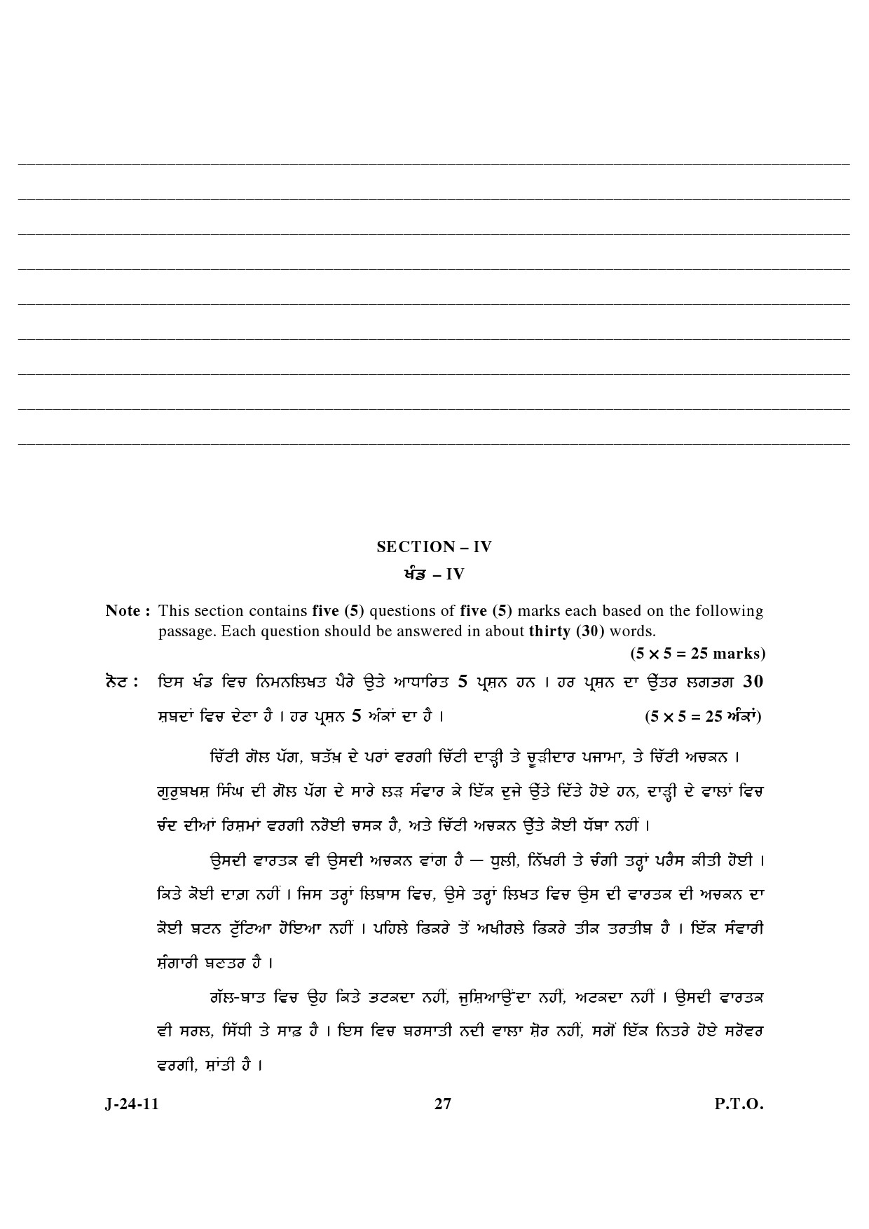 UGC NET Punjabi Question Paper III June 2011 14