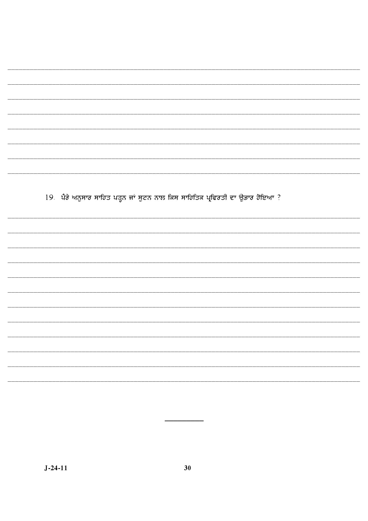 UGC NET Punjabi Question Paper III June 2011 17