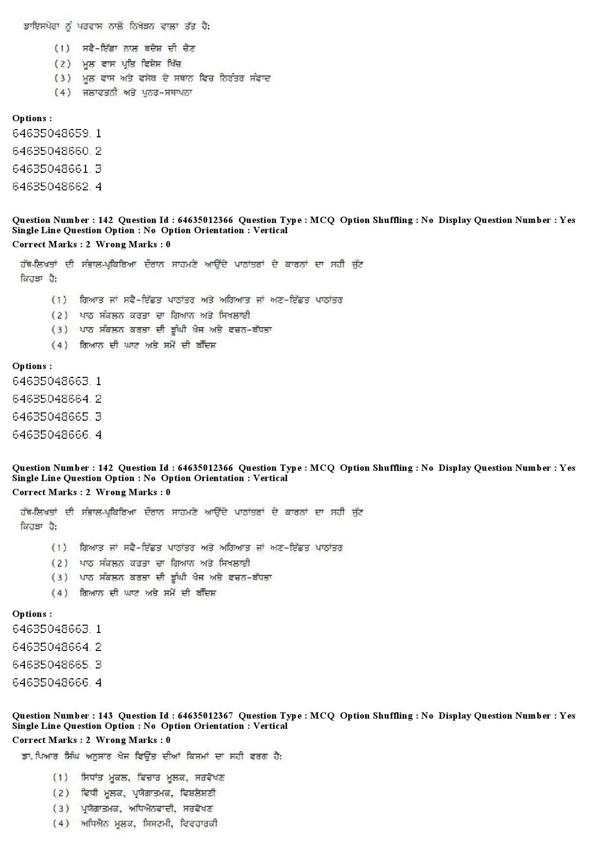 UGC NET Punjabi Question Paper June 2019 101