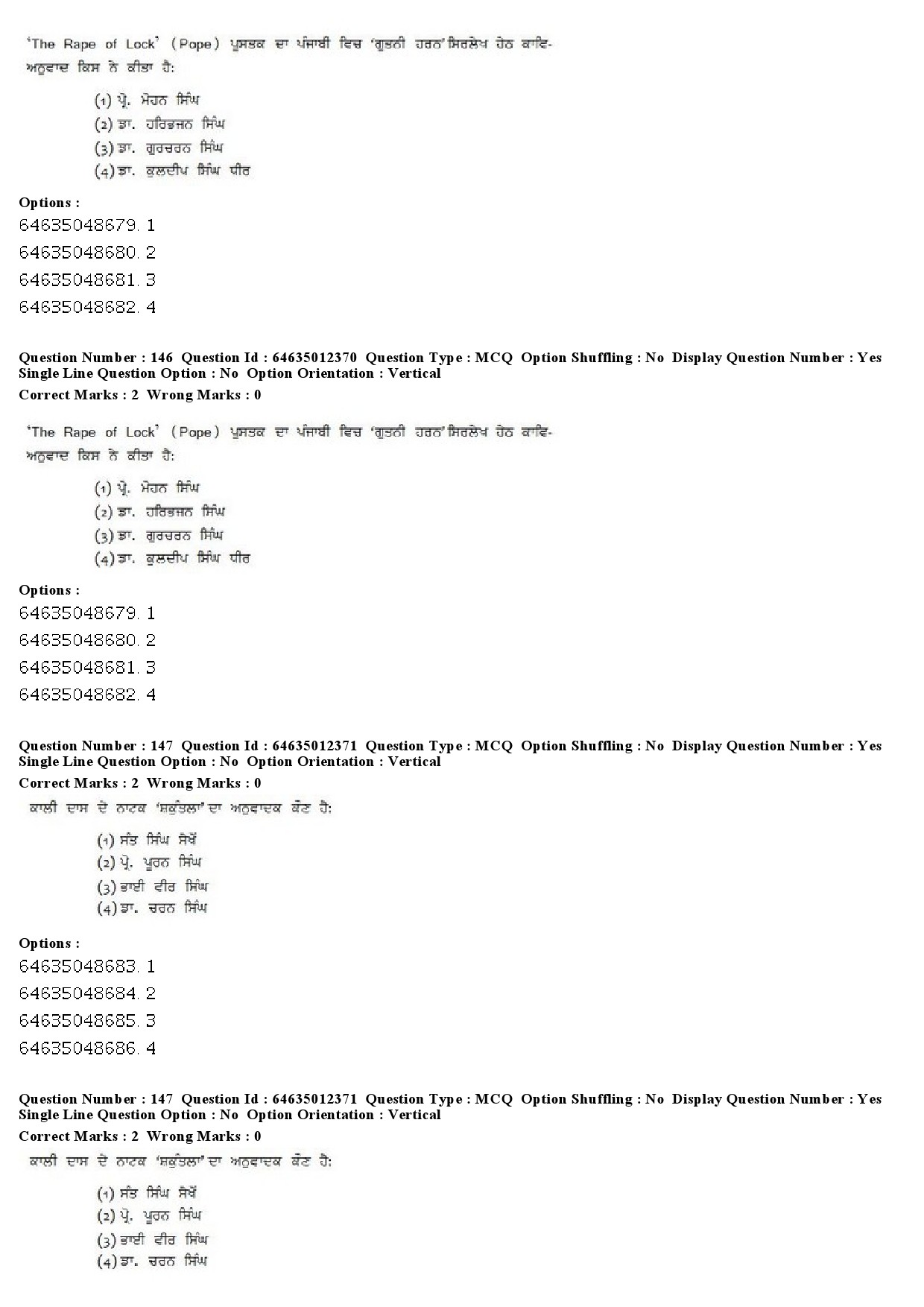 UGC NET Punjabi Question Paper June 2019 104