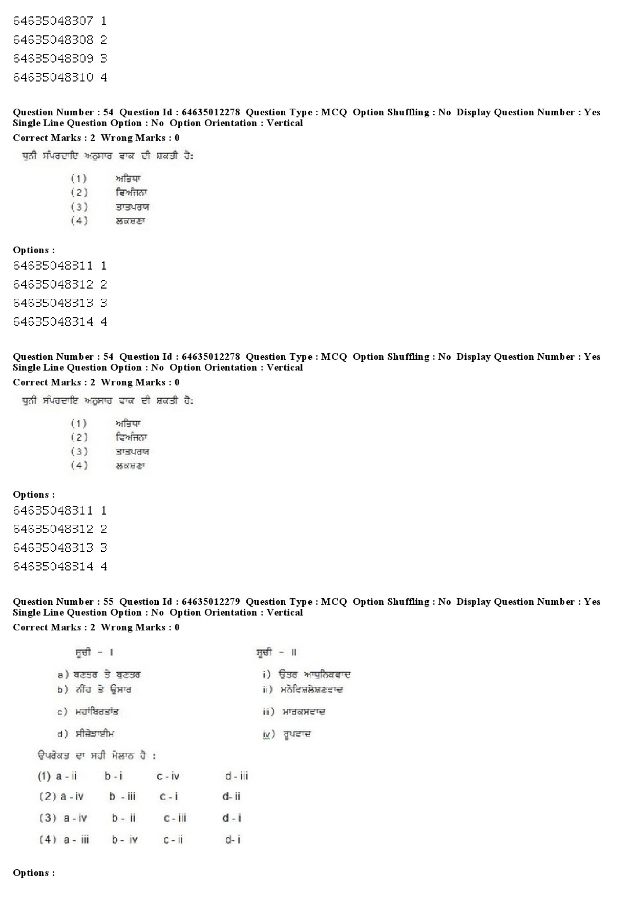 UGC NET Punjabi Question Paper June 2019 38