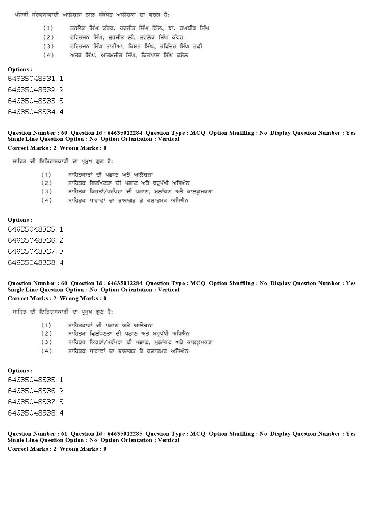 UGC NET Punjabi Question Paper June 2019 42