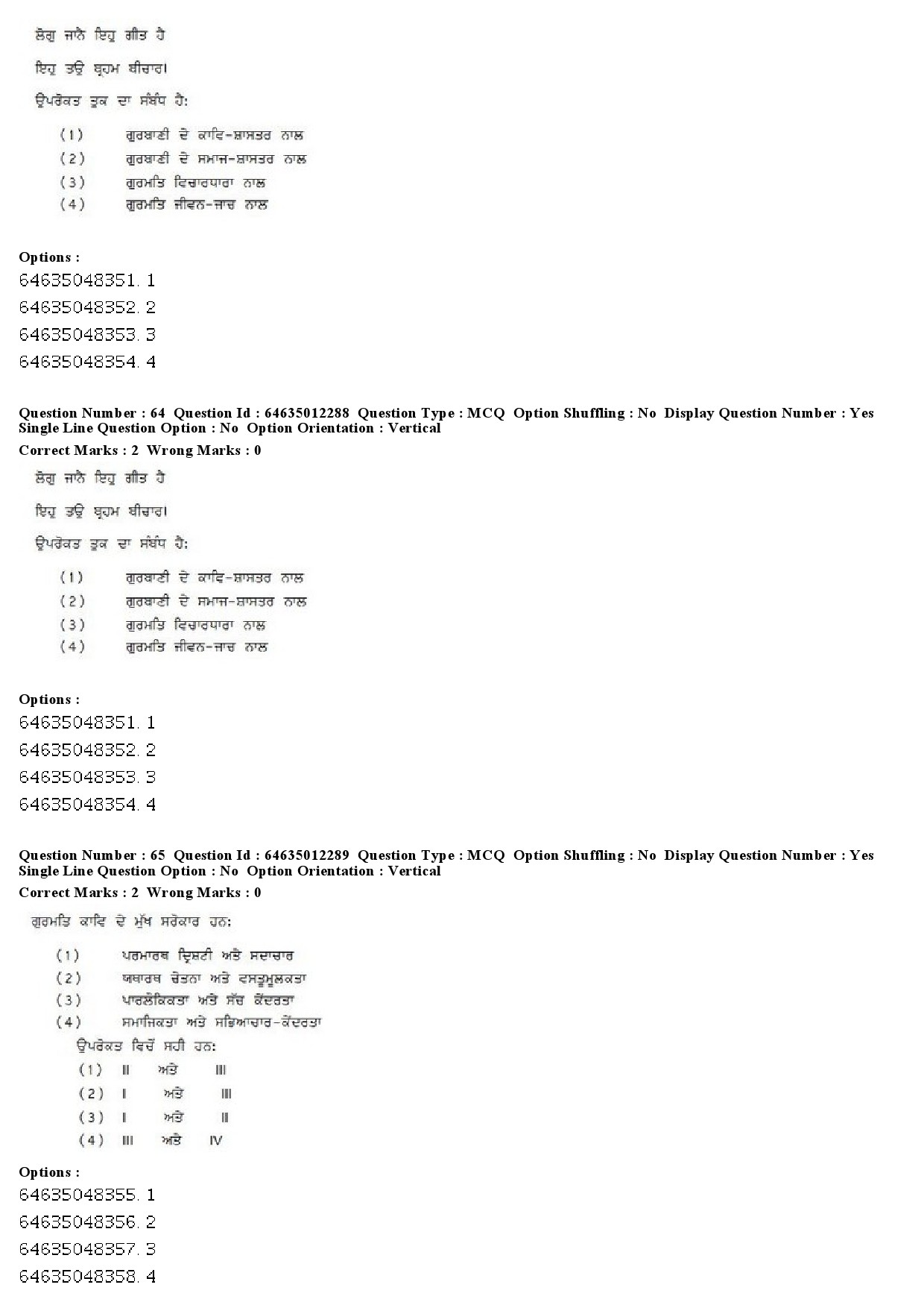 UGC NET Punjabi Question Paper June 2019 45