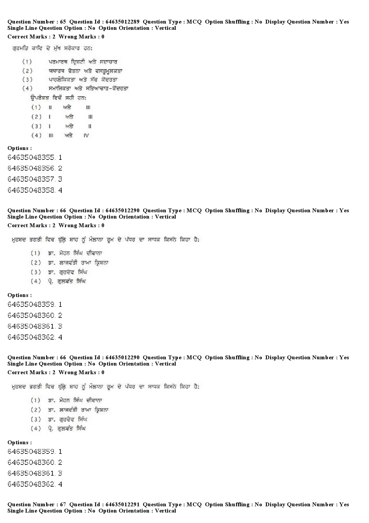 UGC NET Punjabi Question Paper June 2019 46