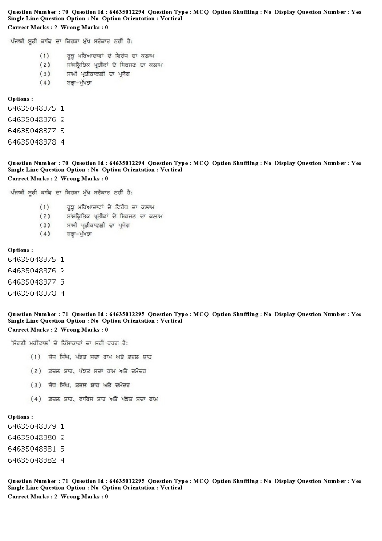 UGC NET Punjabi Question Paper June 2019 49