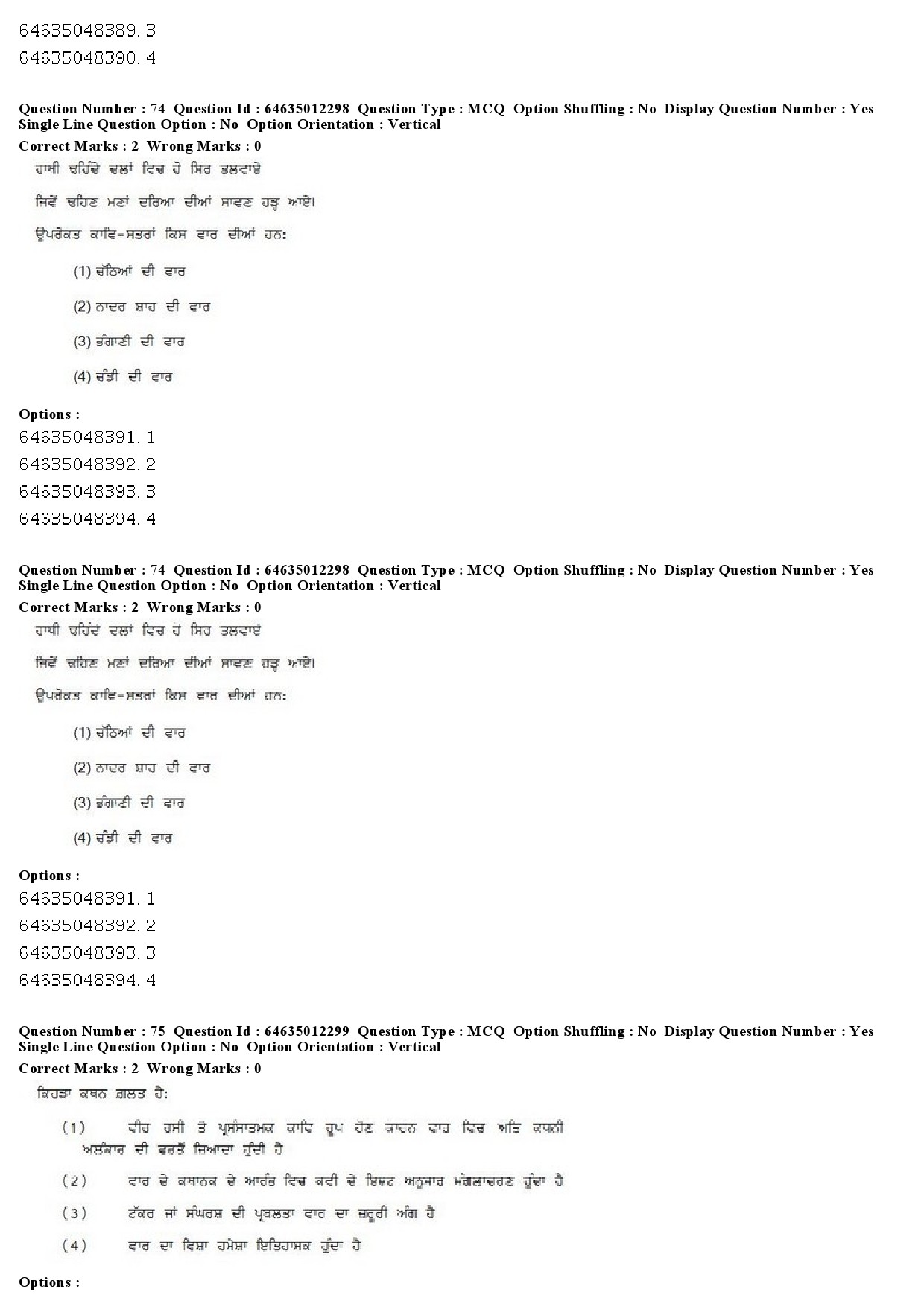 UGC NET Punjabi Question Paper June 2019 52